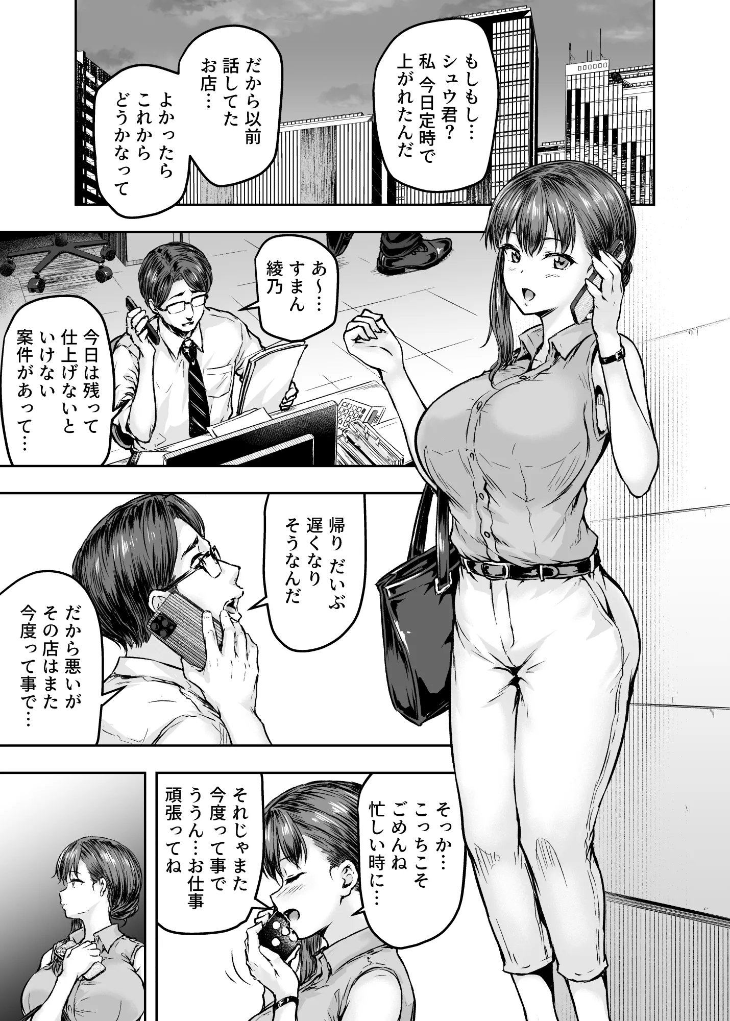 漫画ページ8