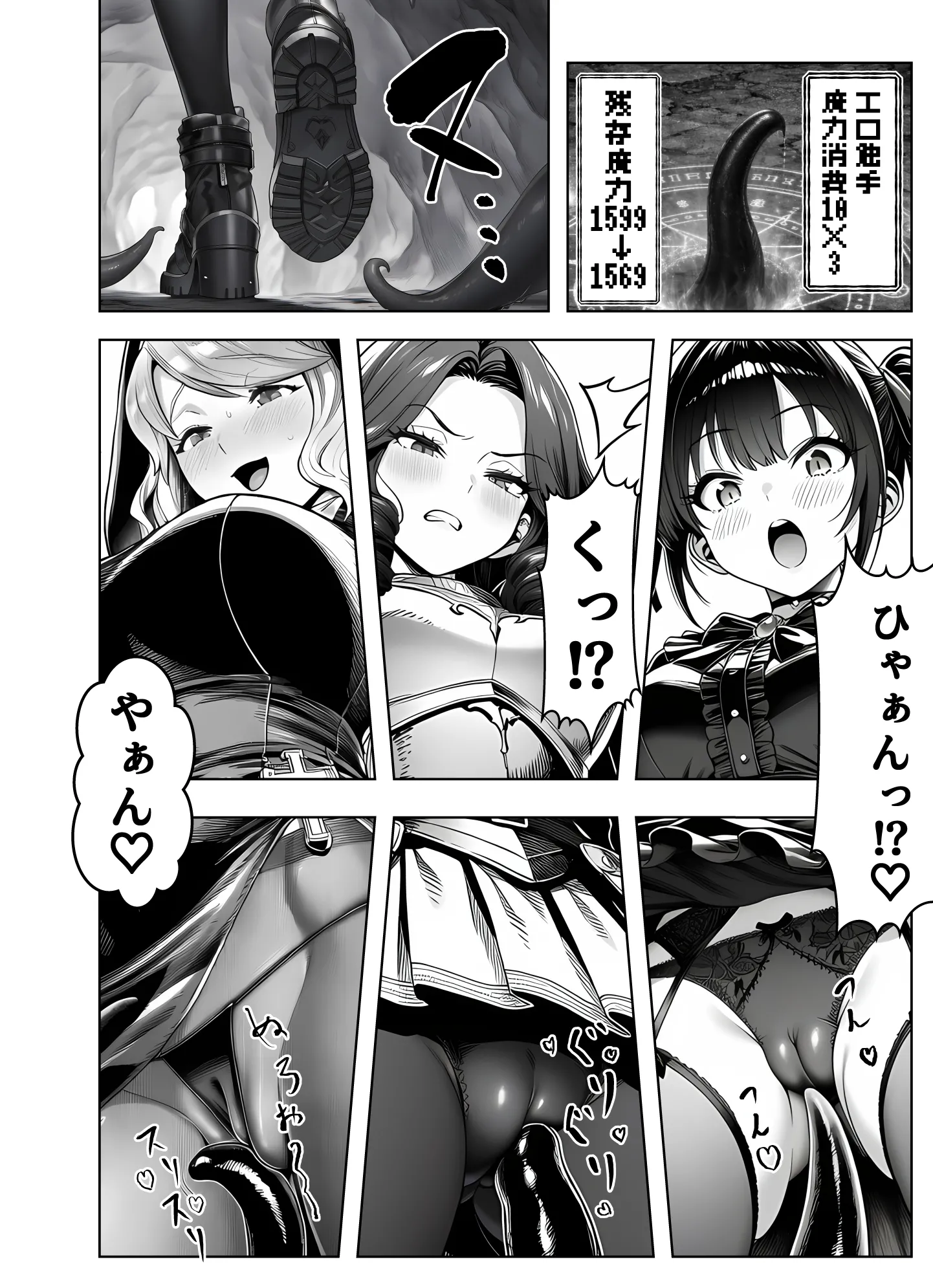 漫画ページ29