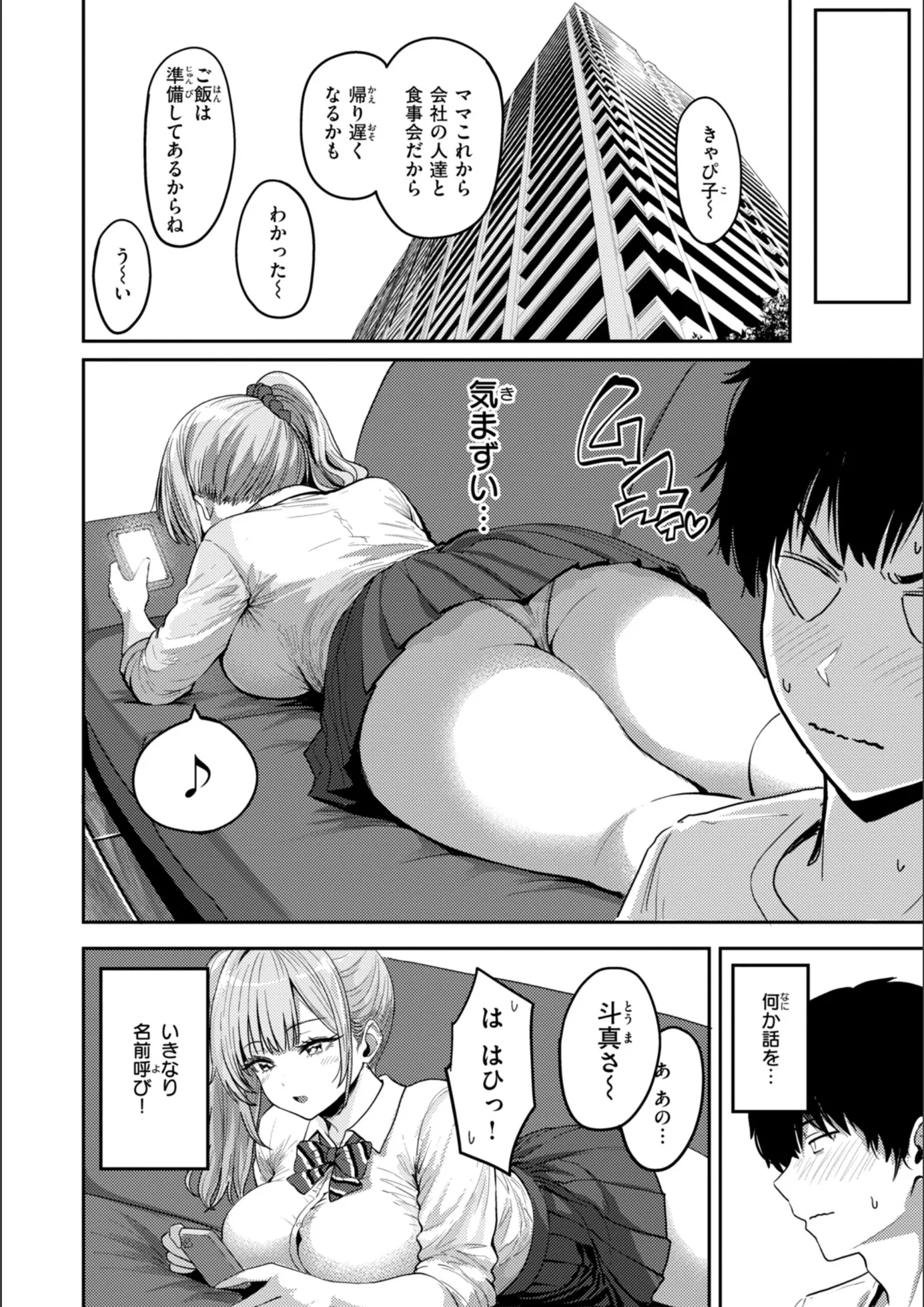 漫画ページ11