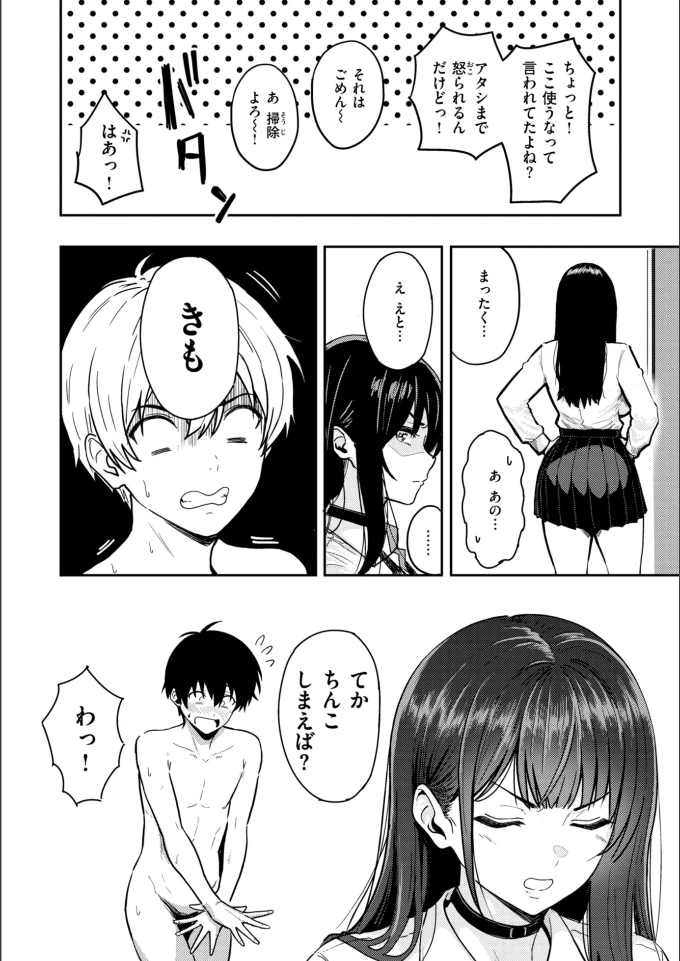 漫画ページ16