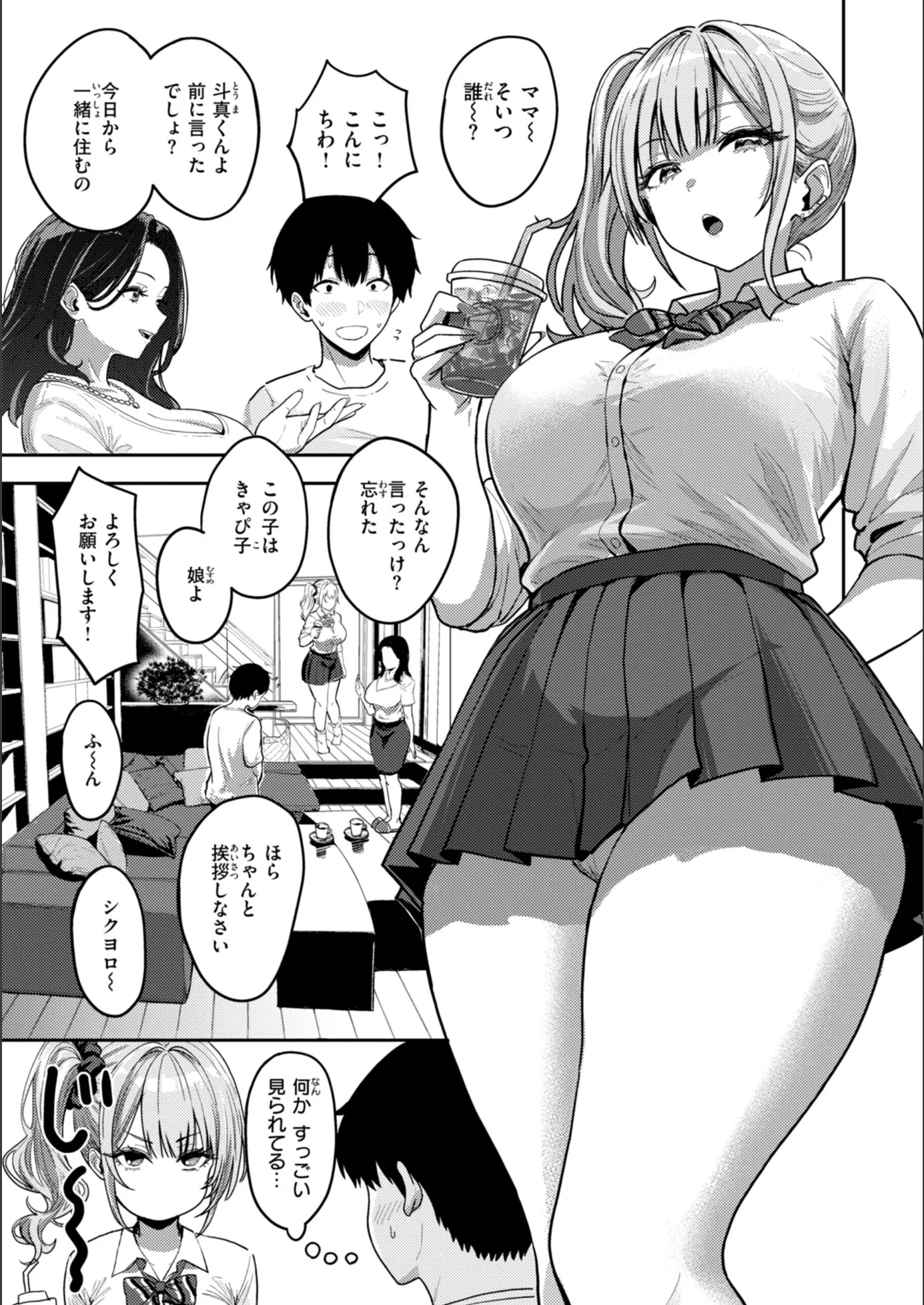 漫画ページ10