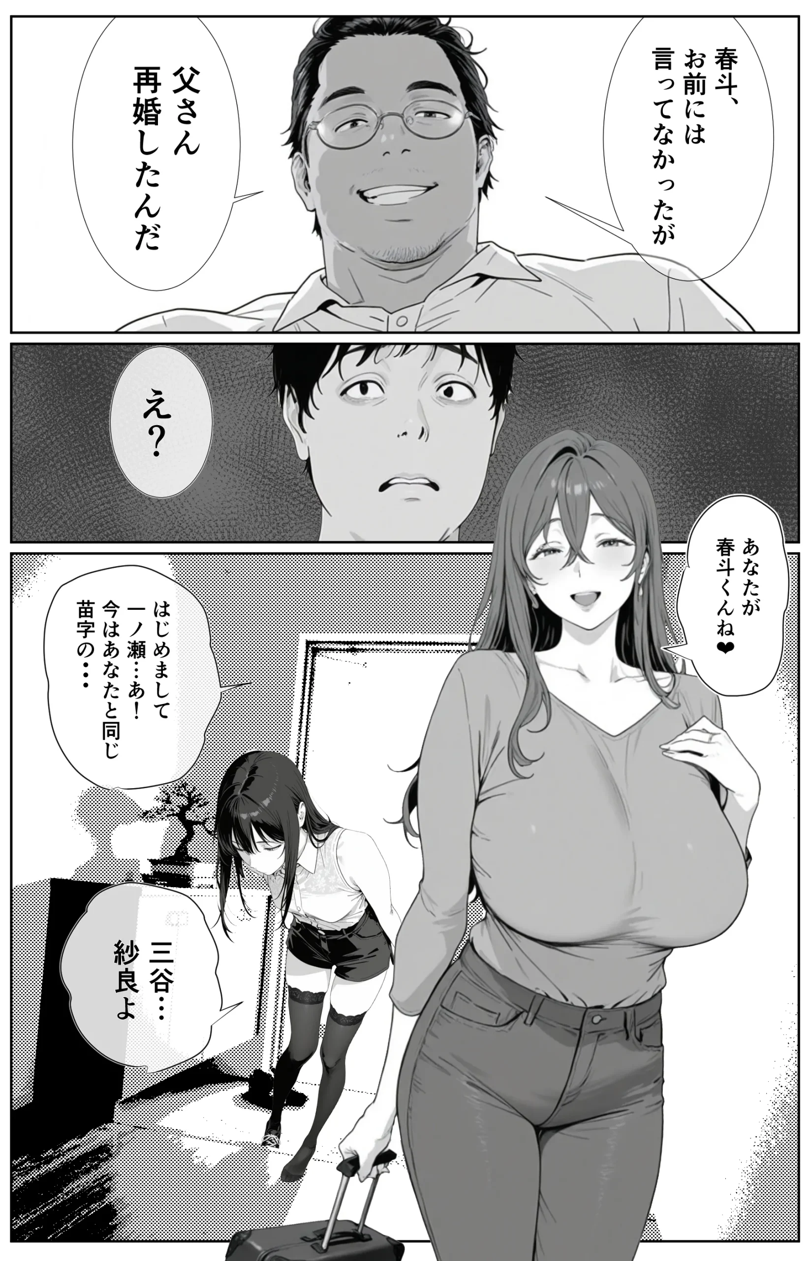 漫画ページ6