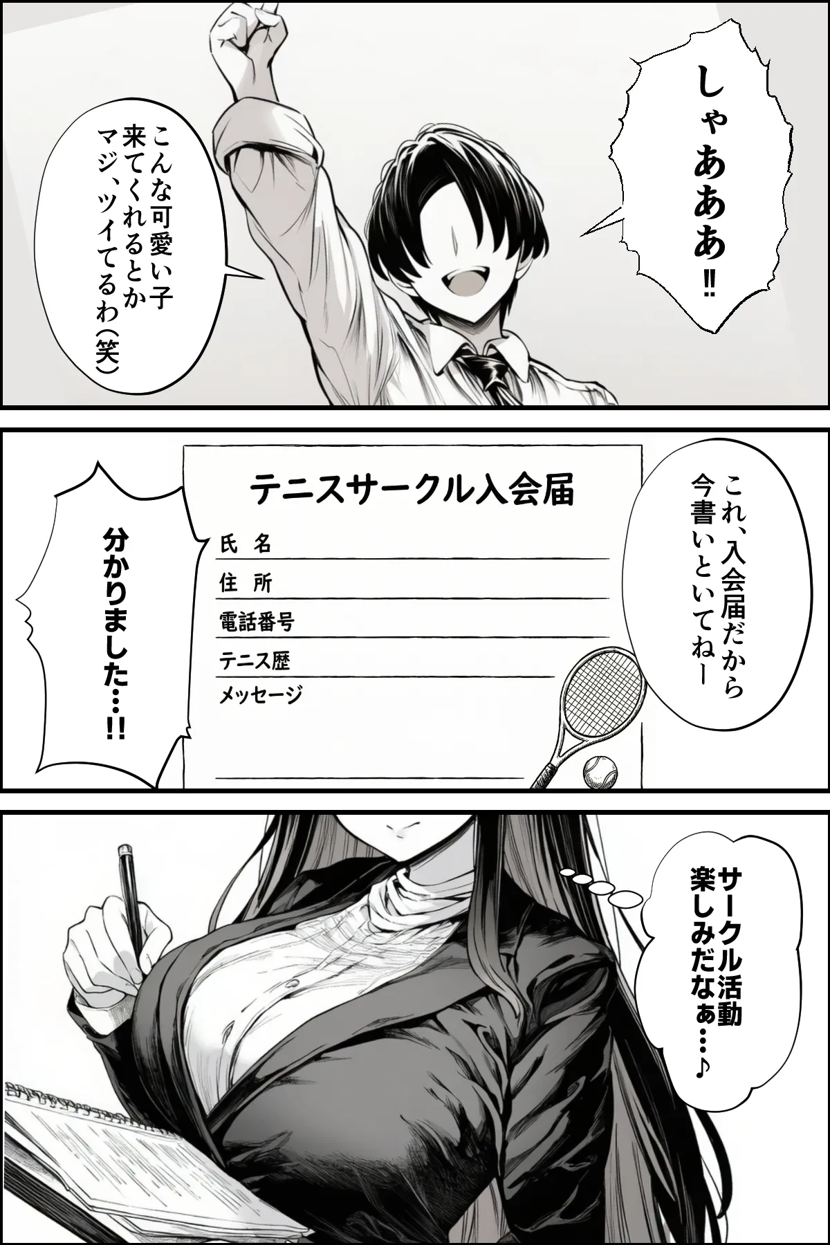 漫画ページ5