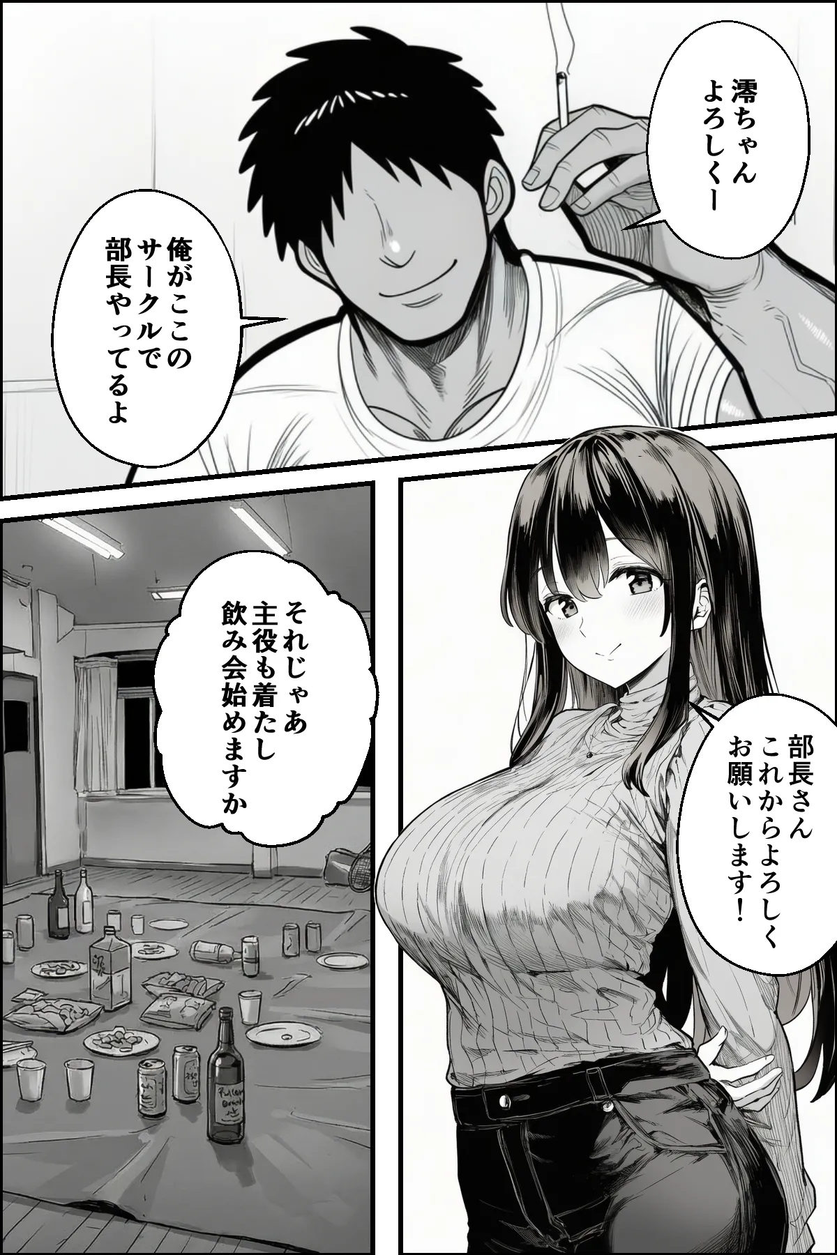 漫画ページ8