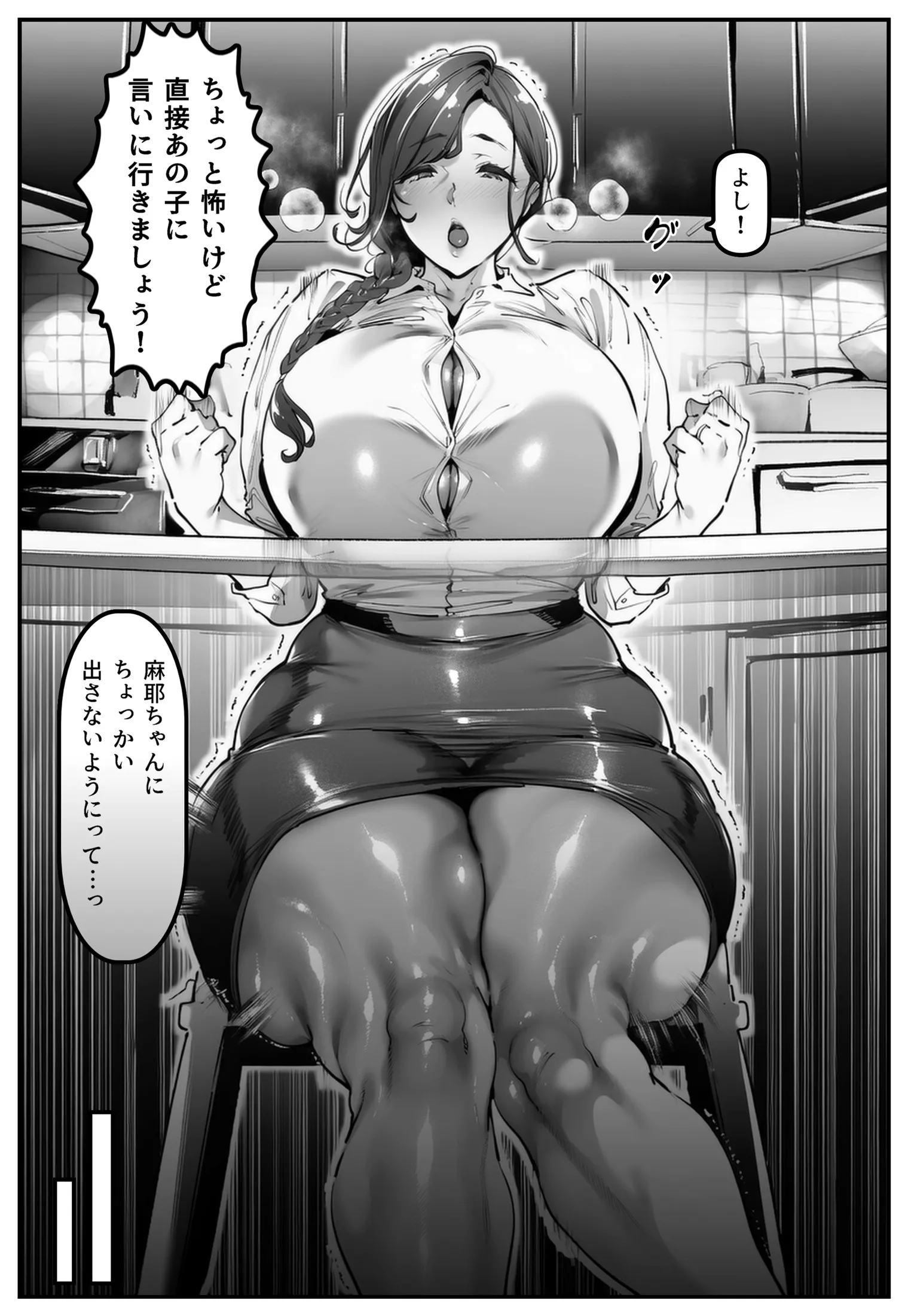 漫画ページ24