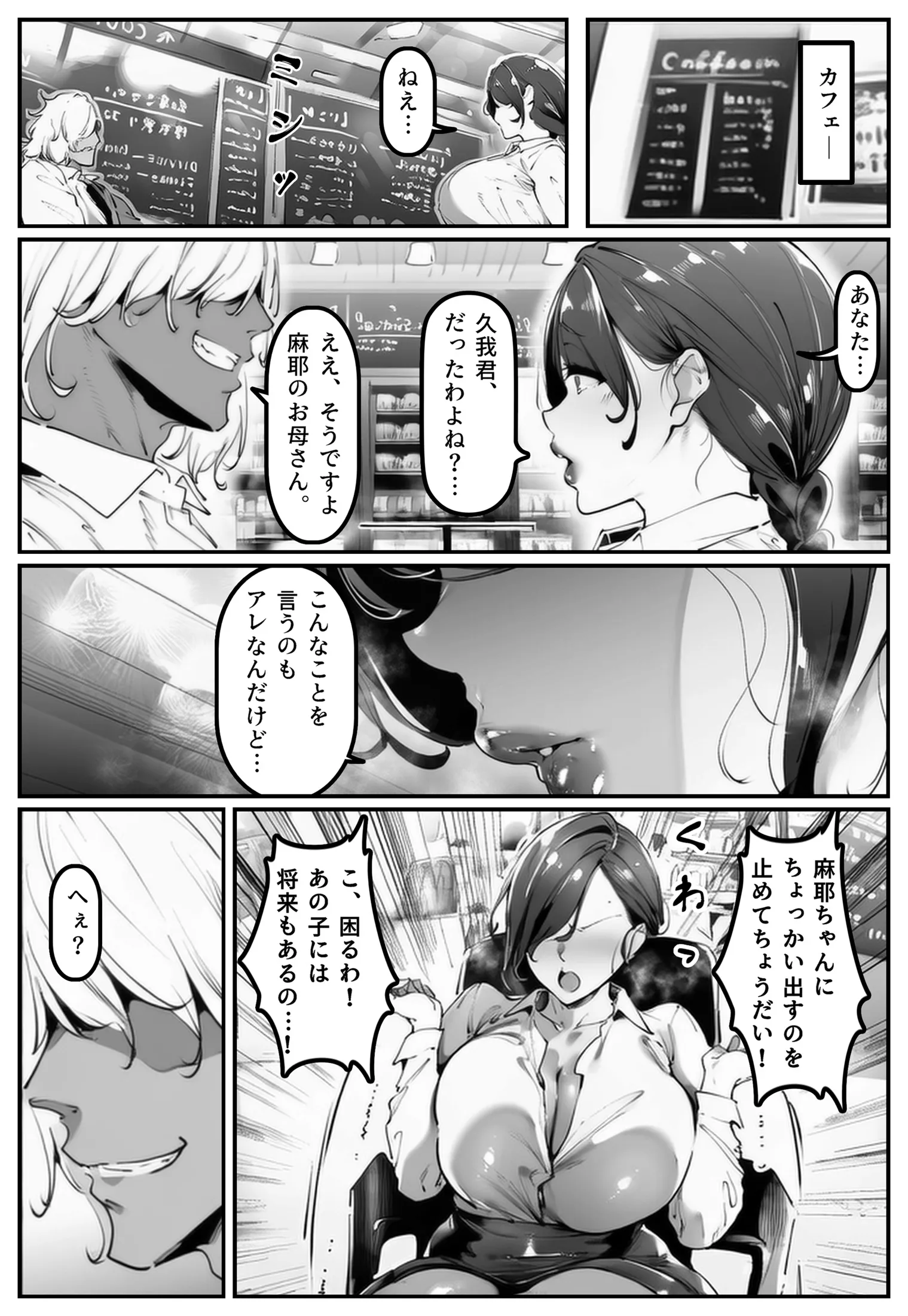 漫画ページ25