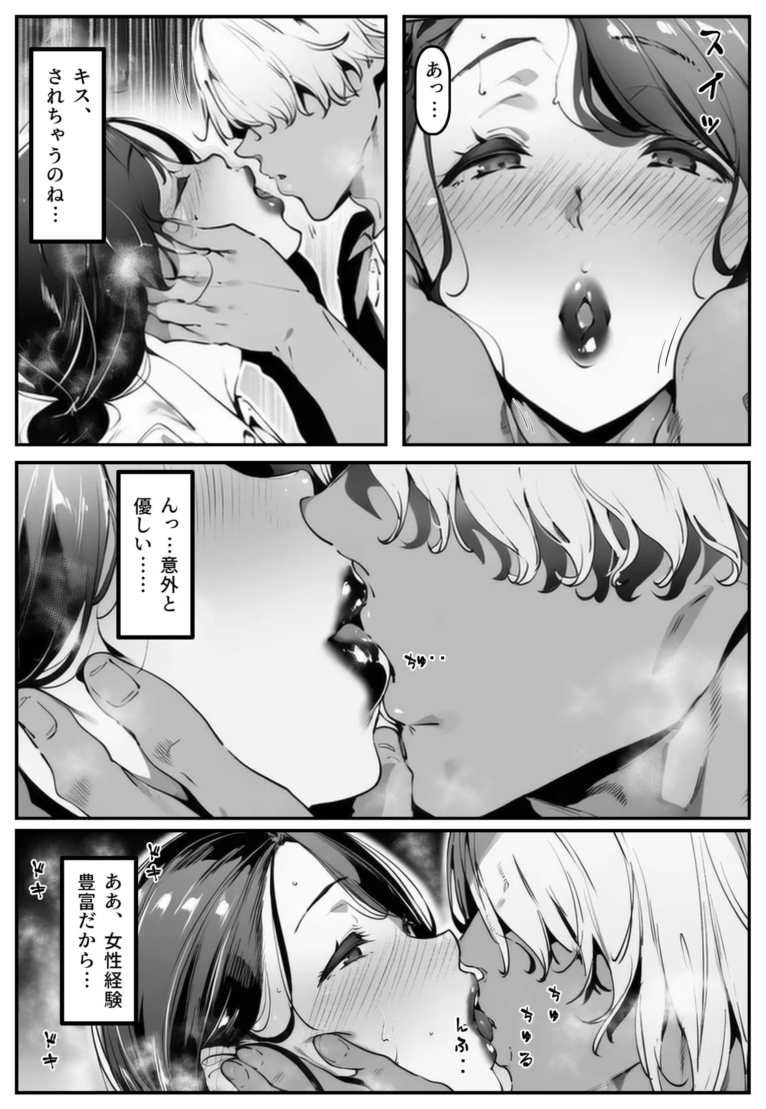 漫画ページ32