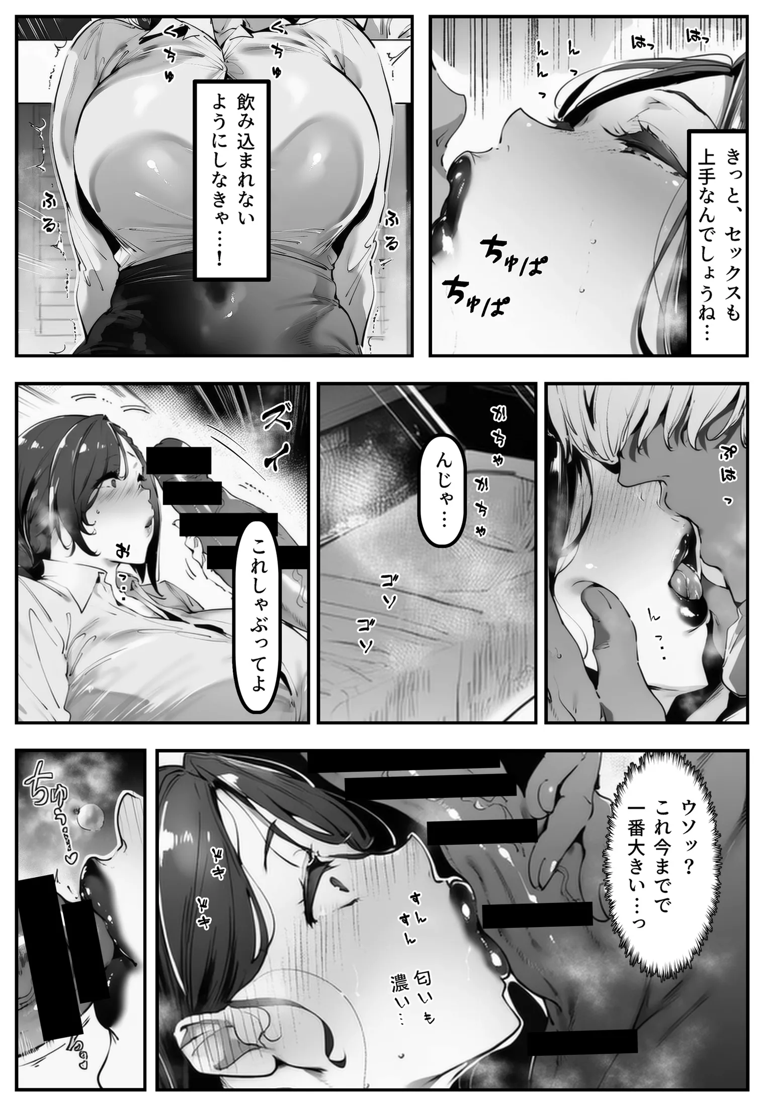 漫画ページ33