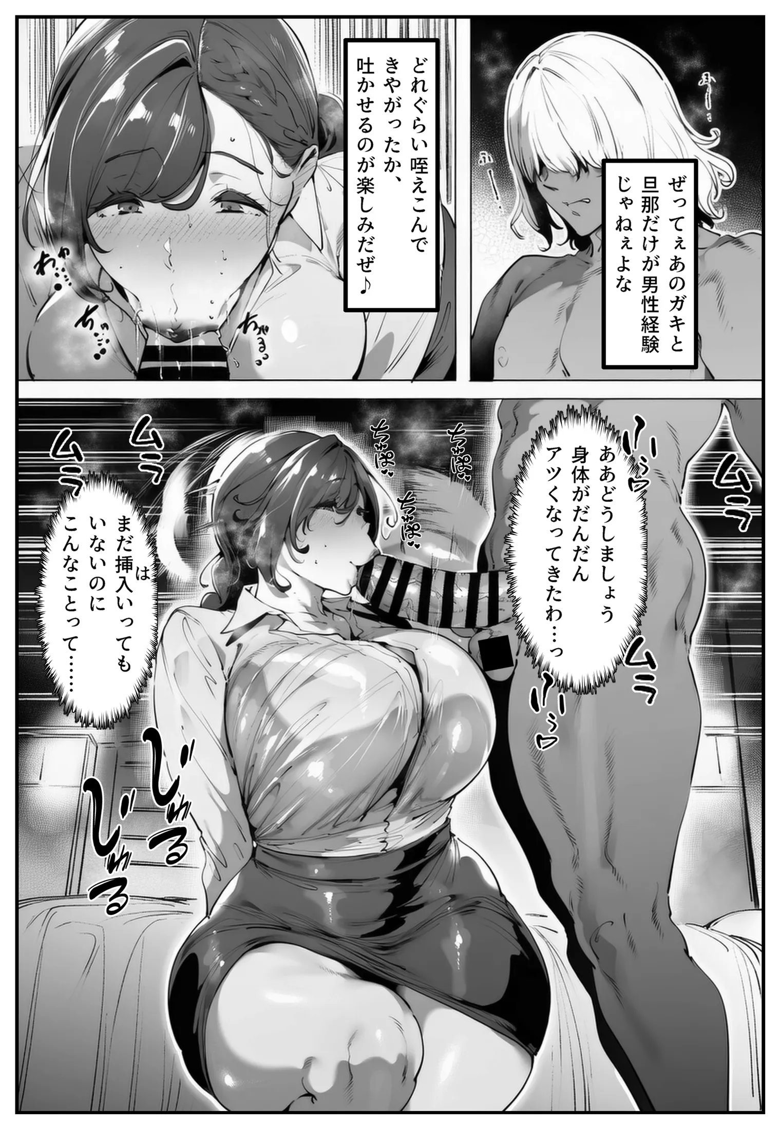 漫画ページ37
