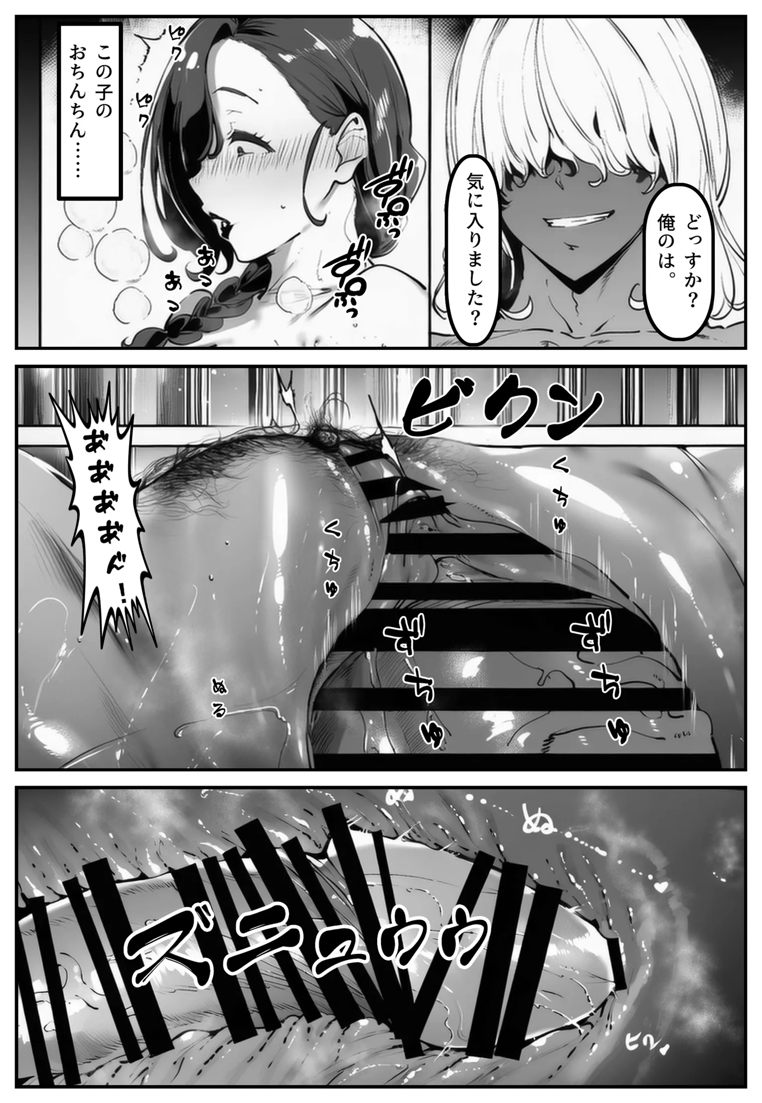 漫画ページ48