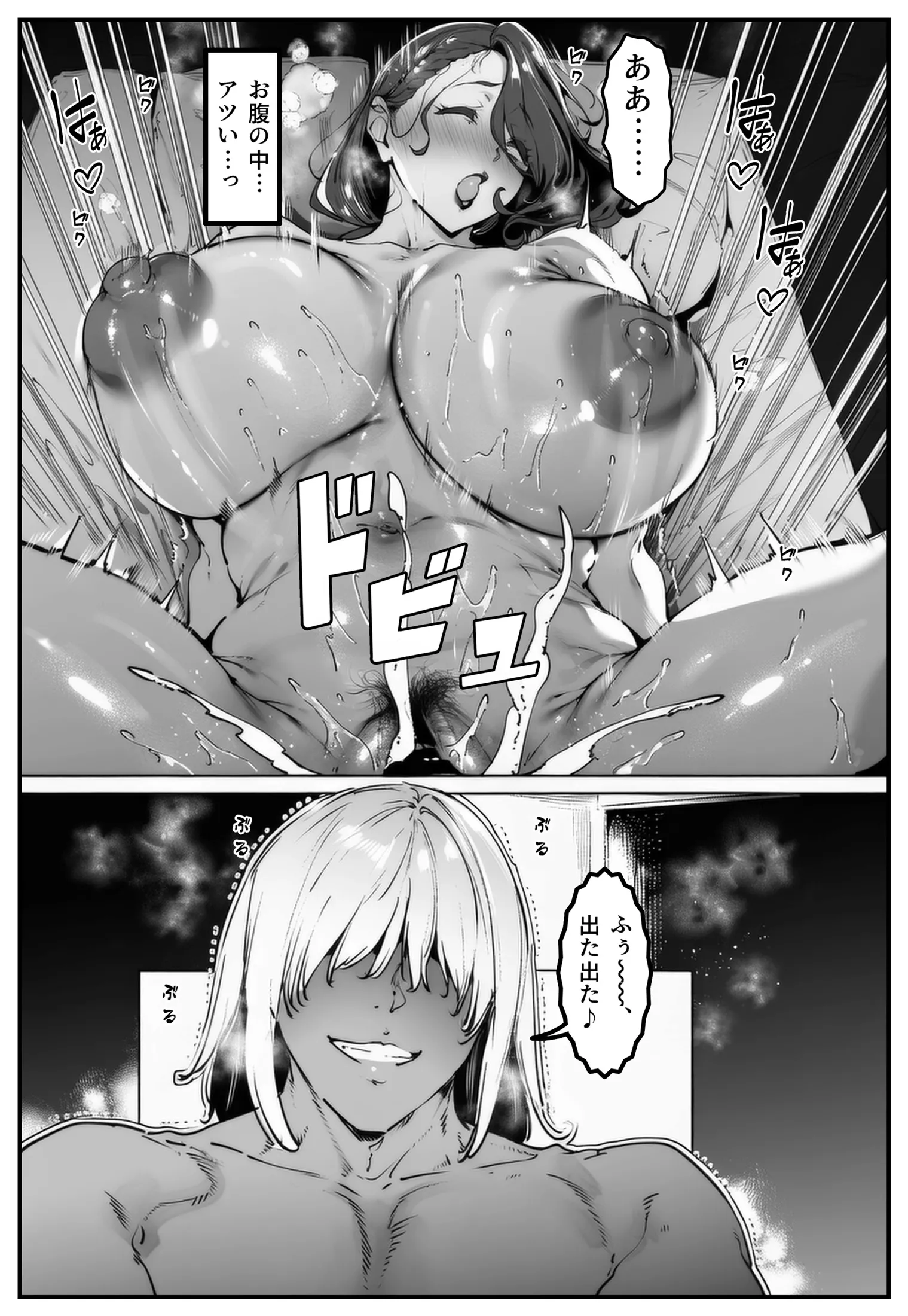 漫画ページ56