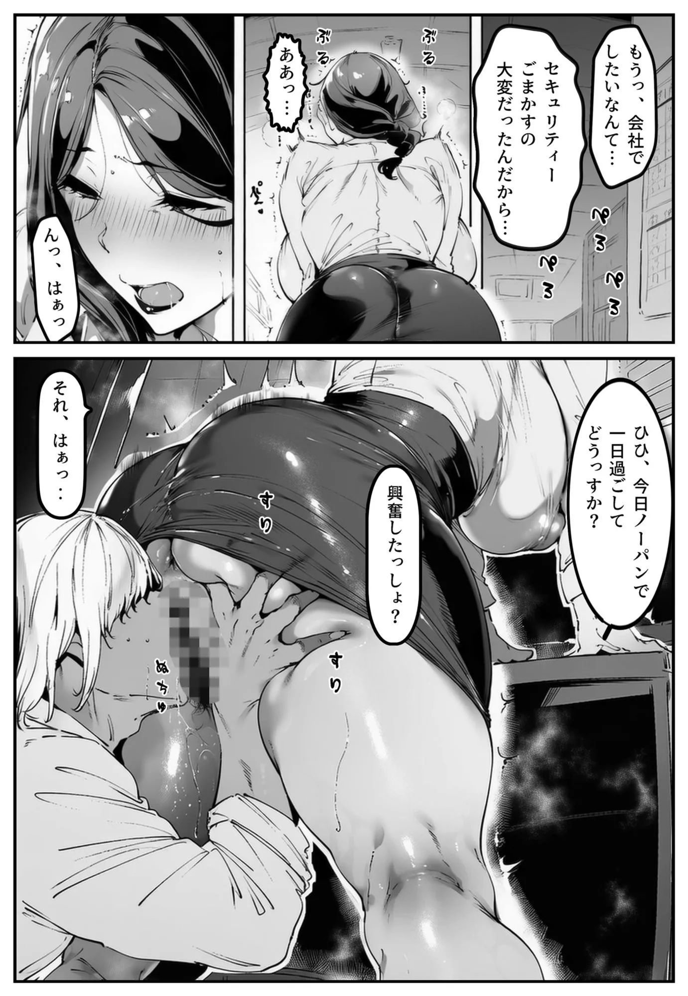 漫画ページ72