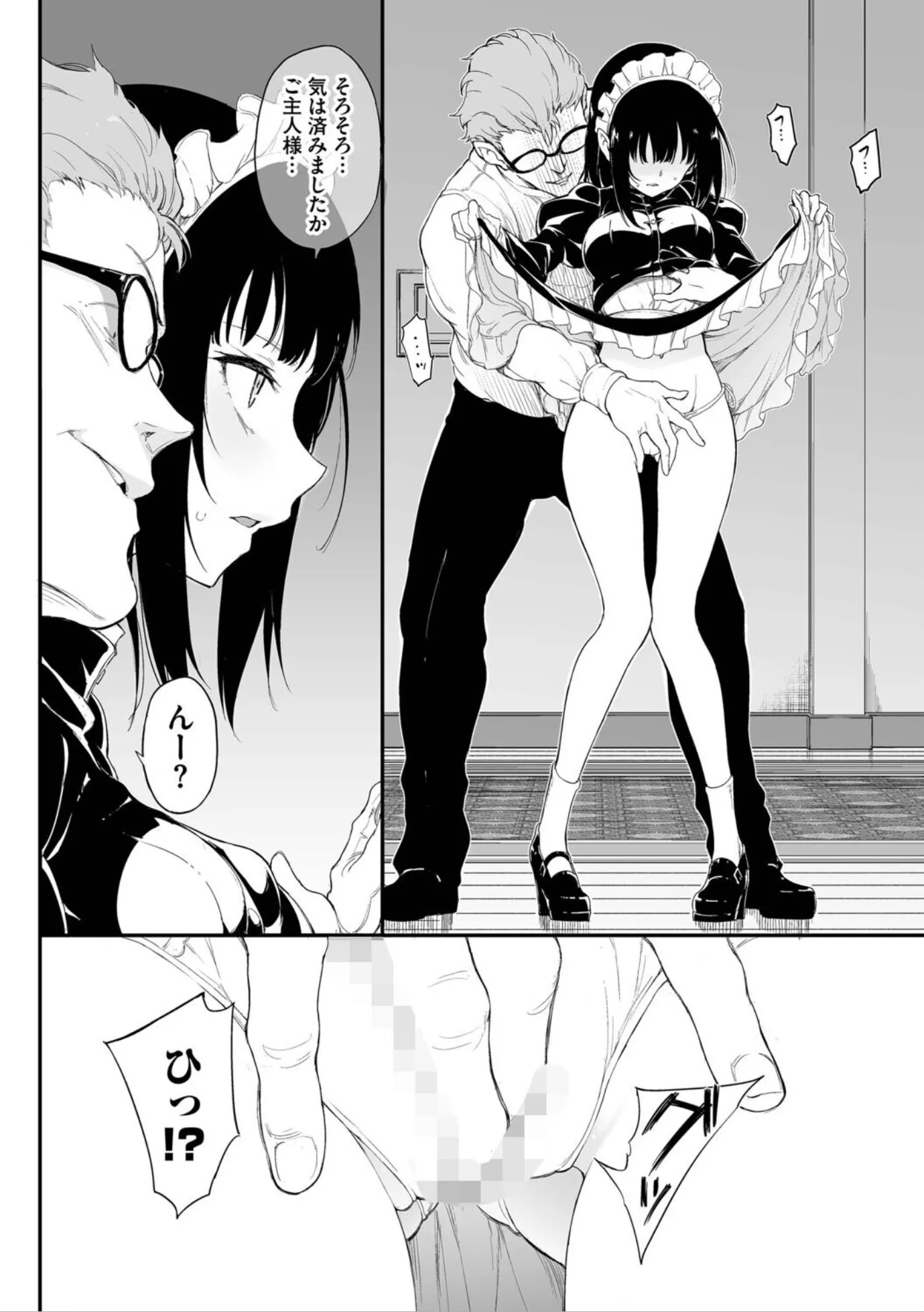 漫画ページ12