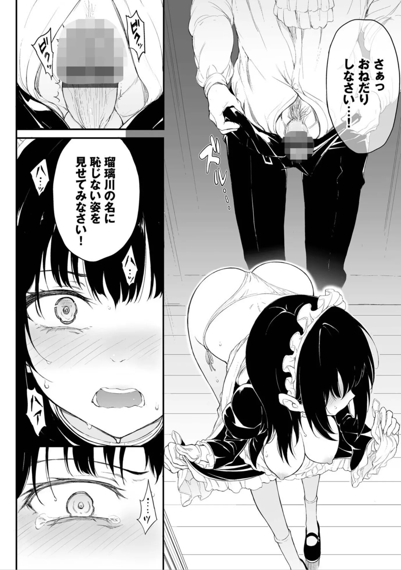 漫画ページ18