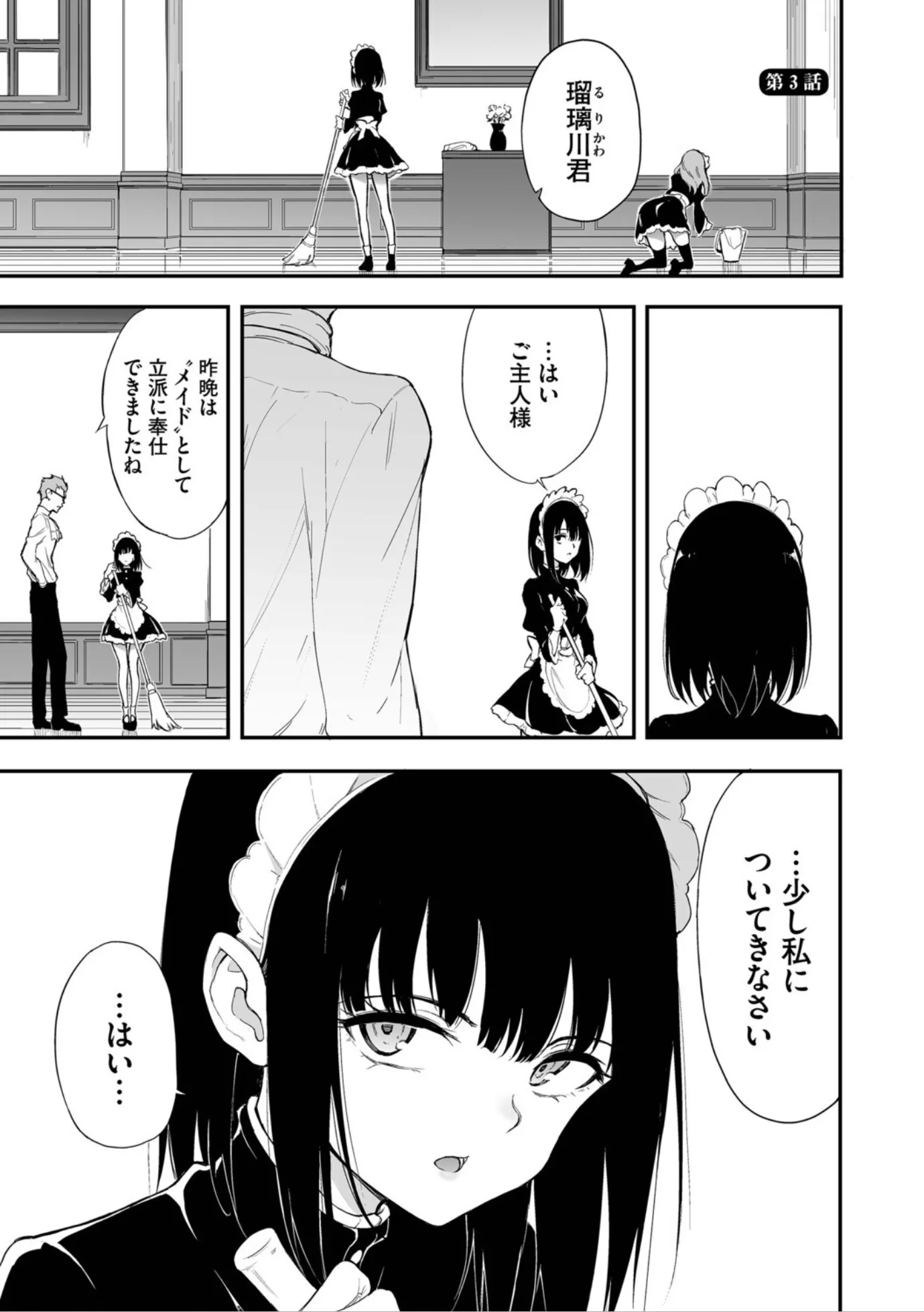 漫画ページ30