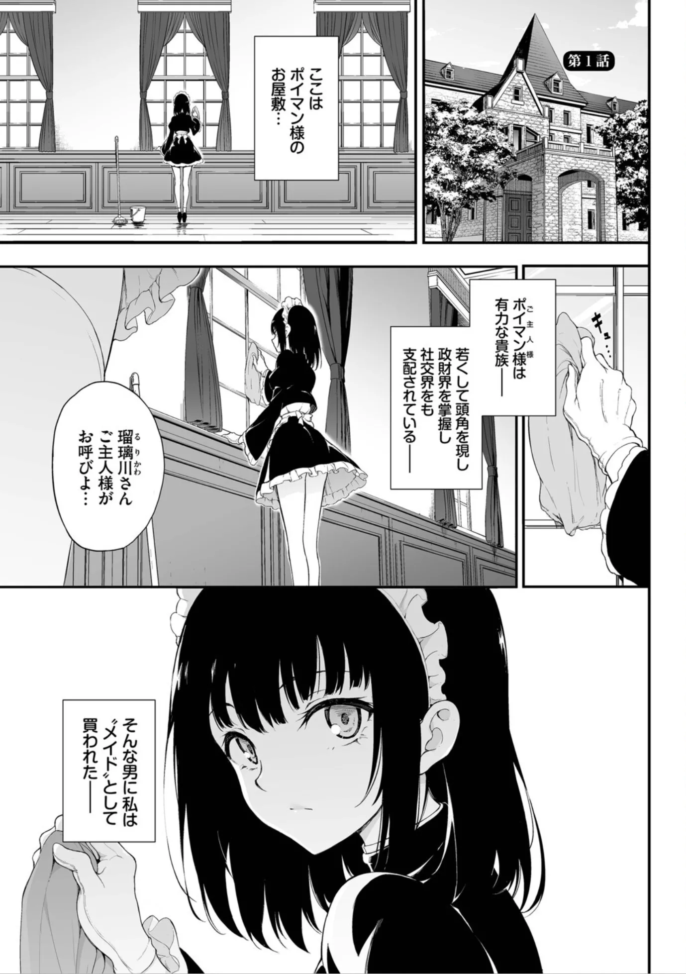 漫画ページ3