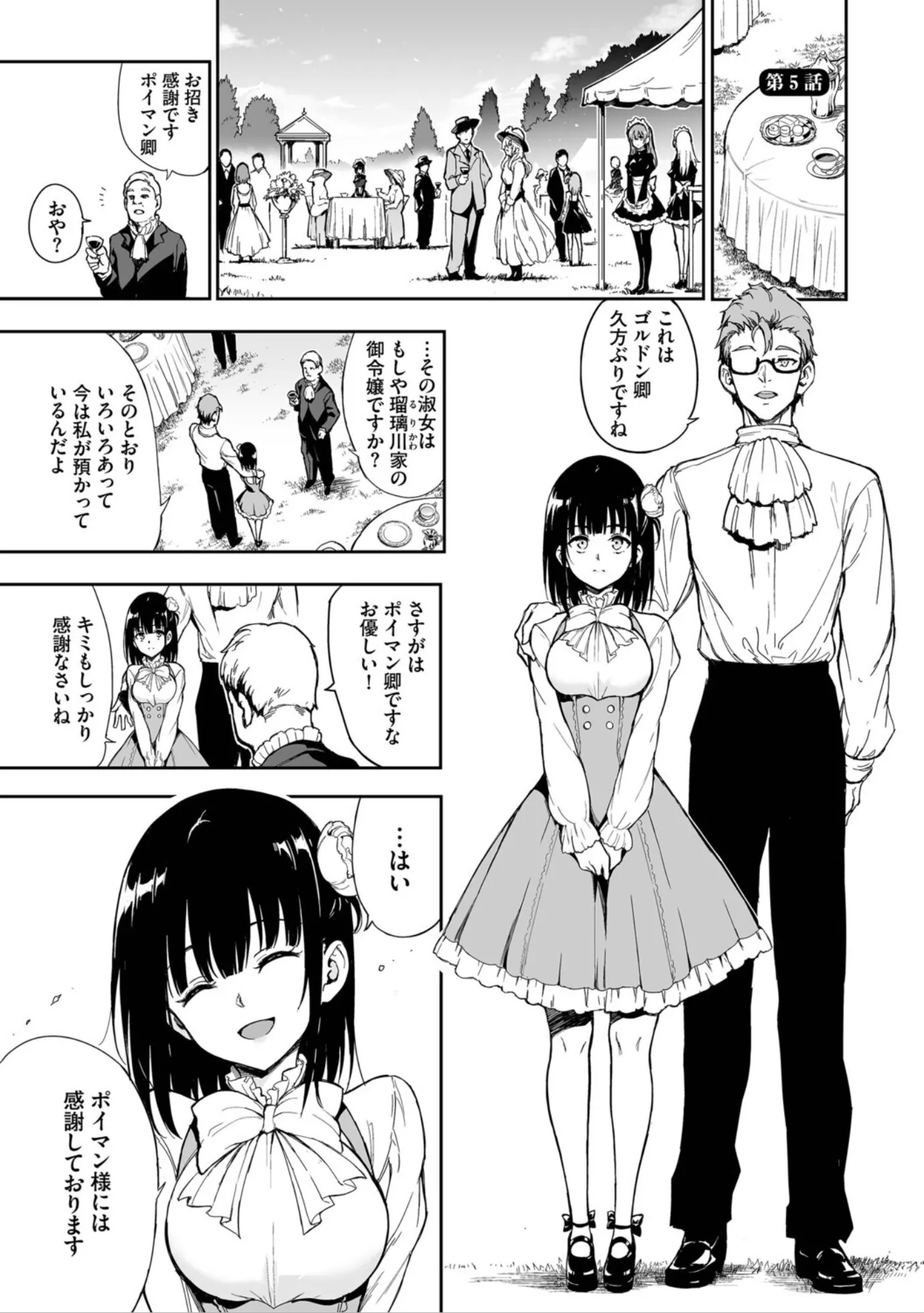 漫画ページ34