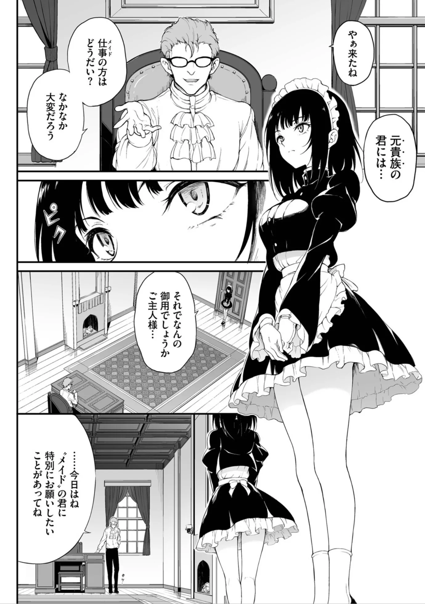 漫画ページ4