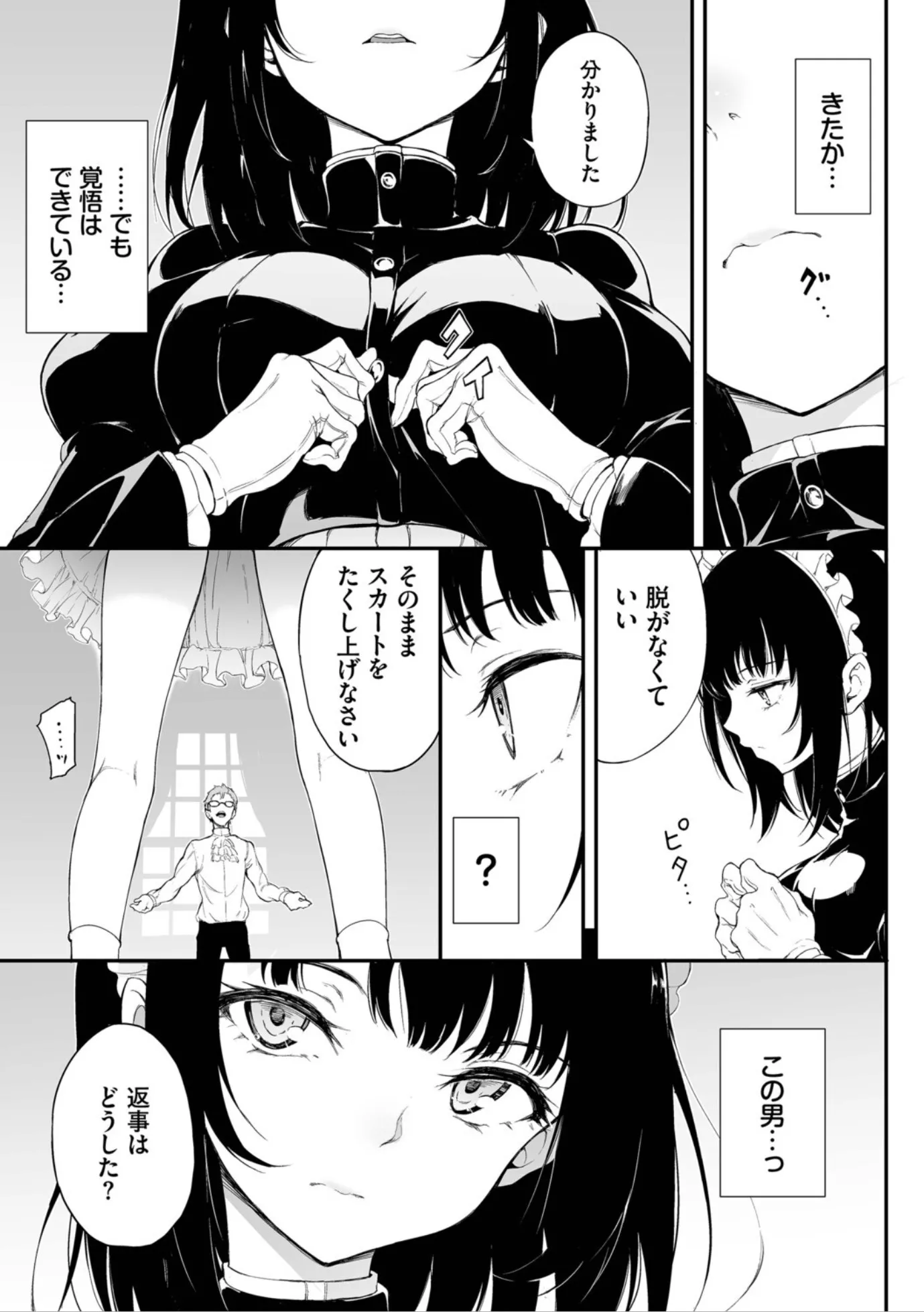 漫画ページ5