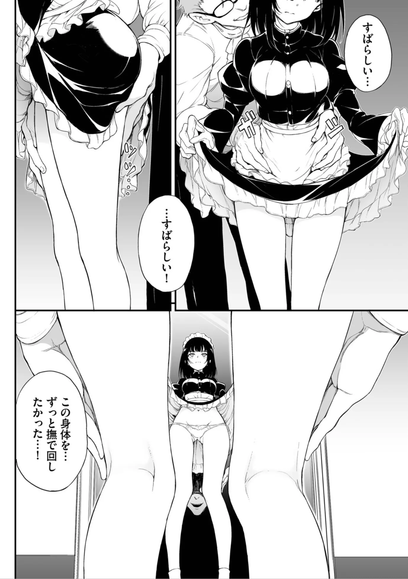 漫画ページ8