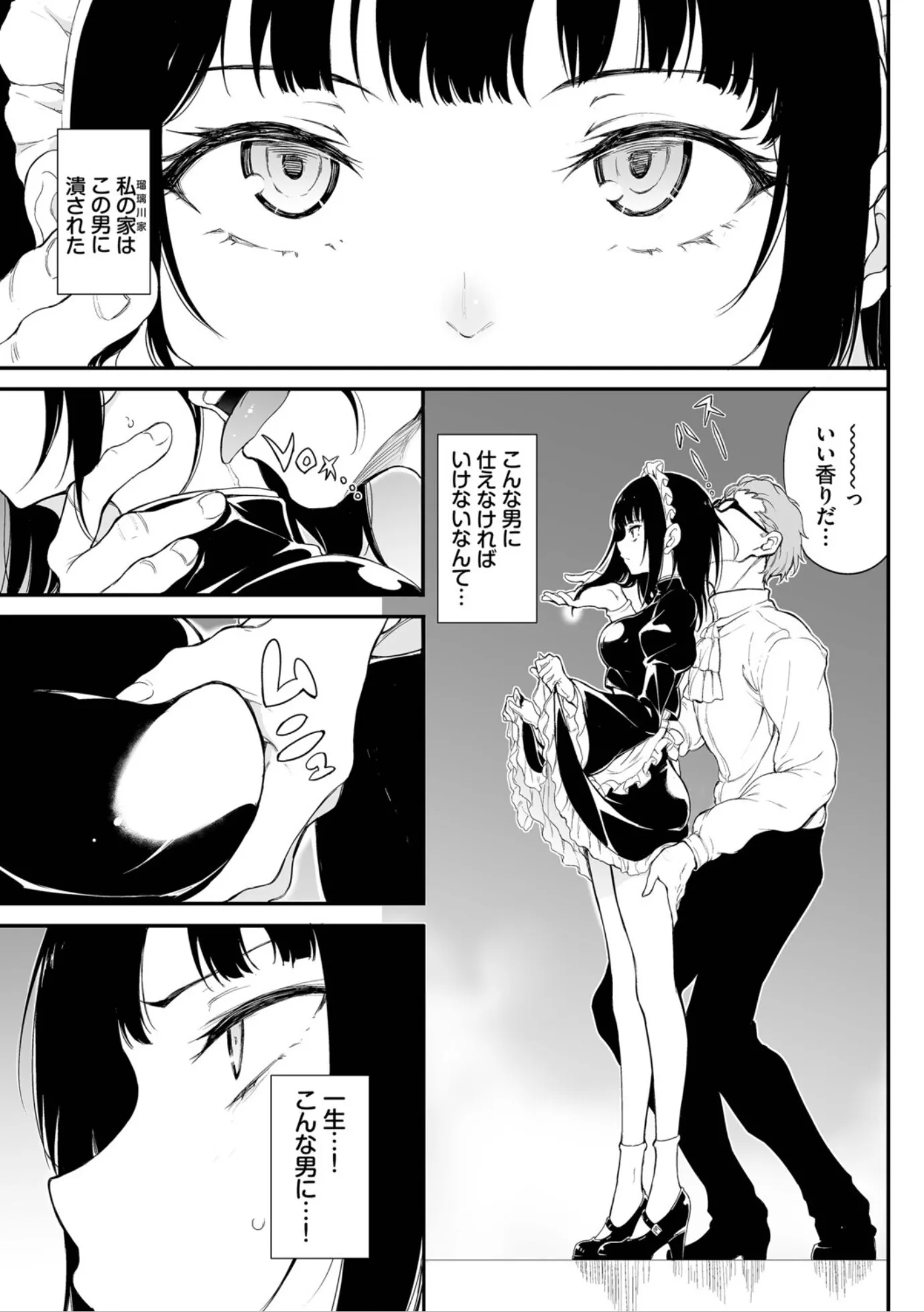 漫画ページ9