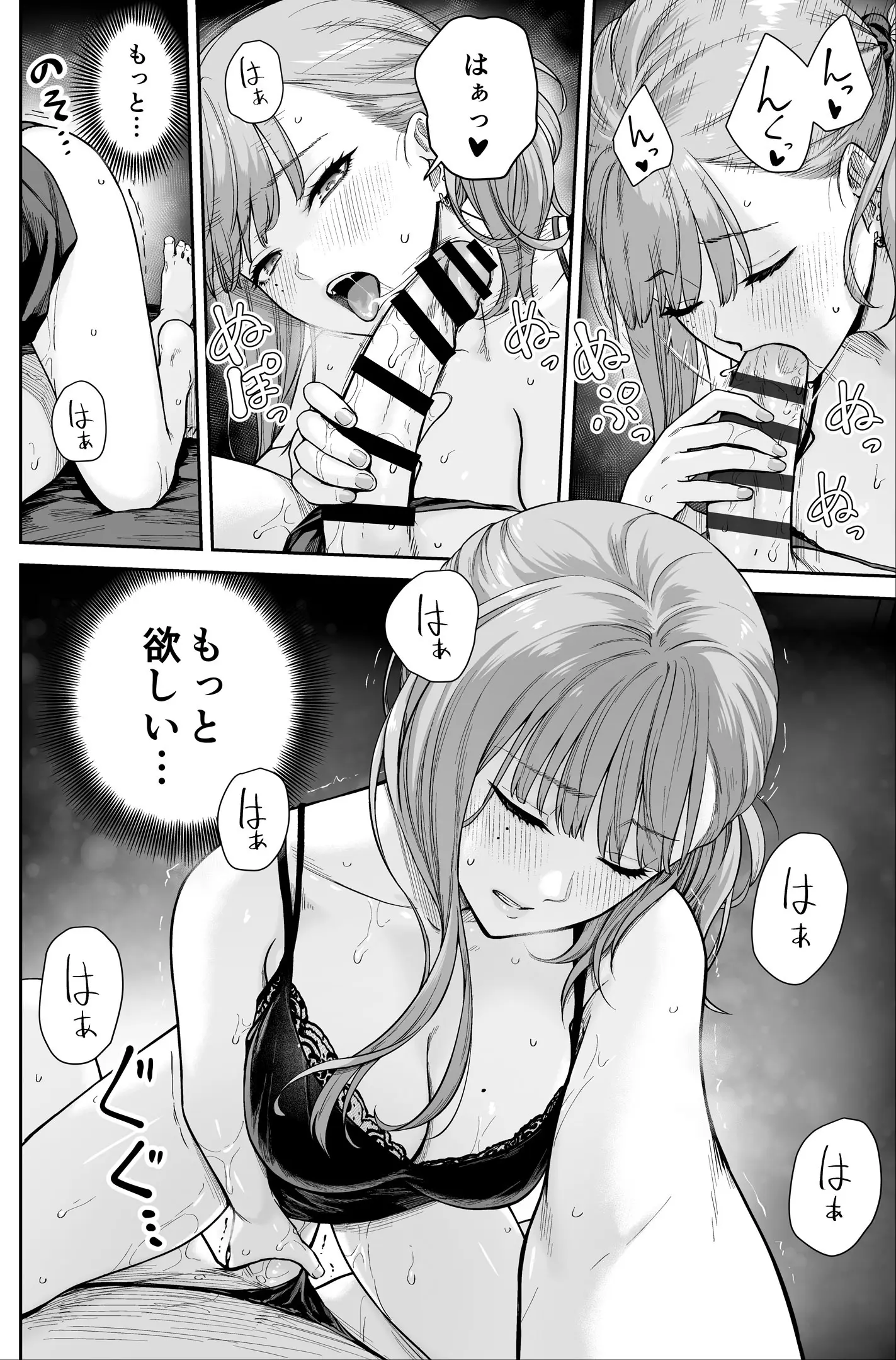 漫画ページ15
