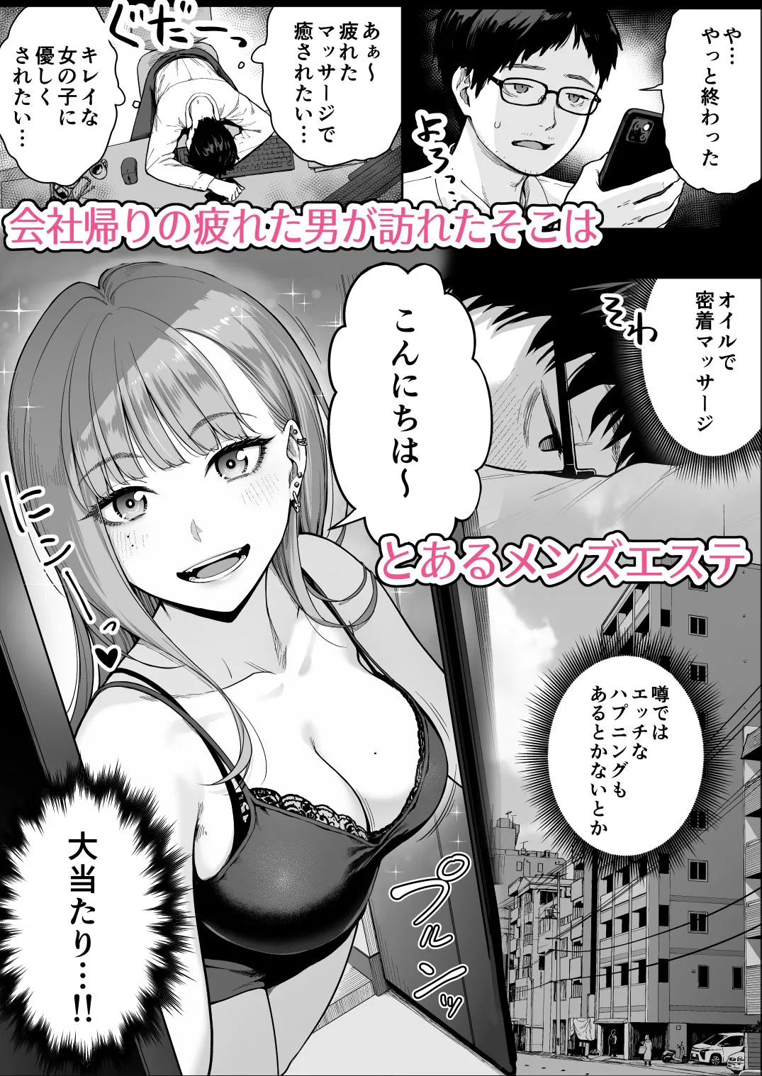 漫画ページ2