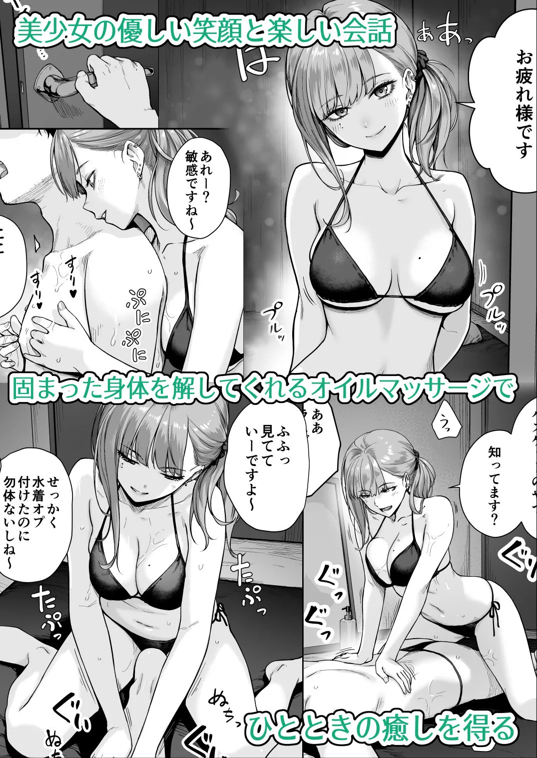 漫画ページ3