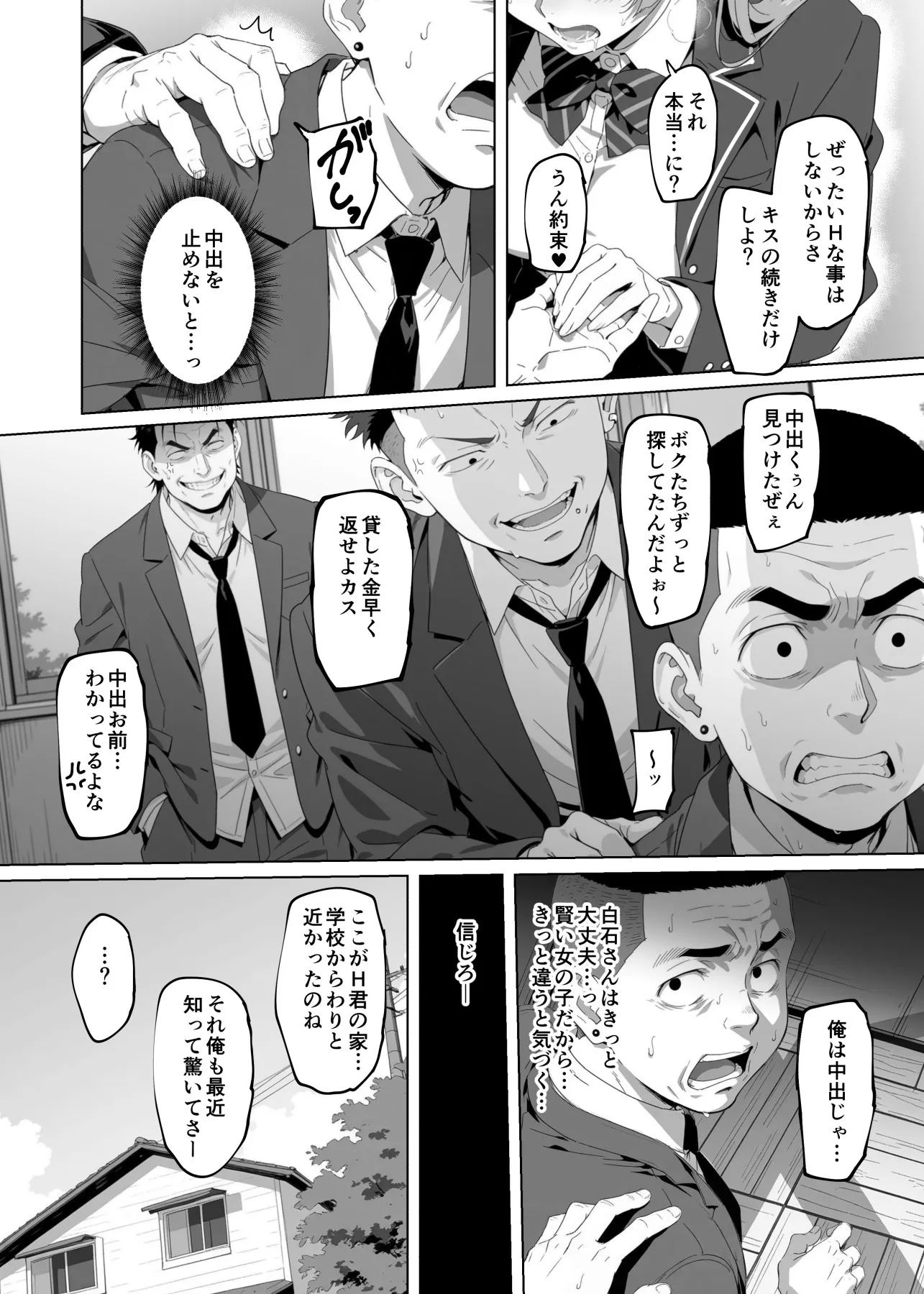 漫画ページ28
