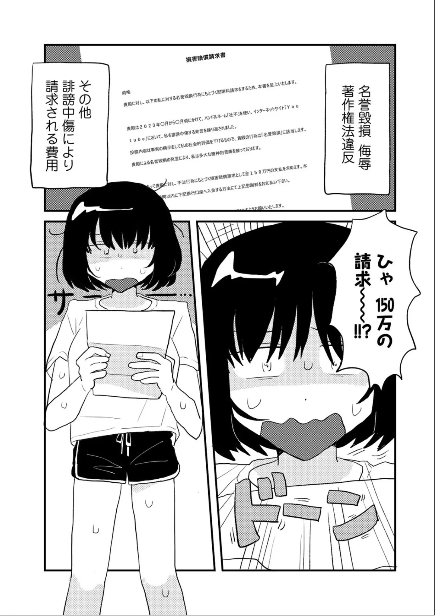 漫画ページ11