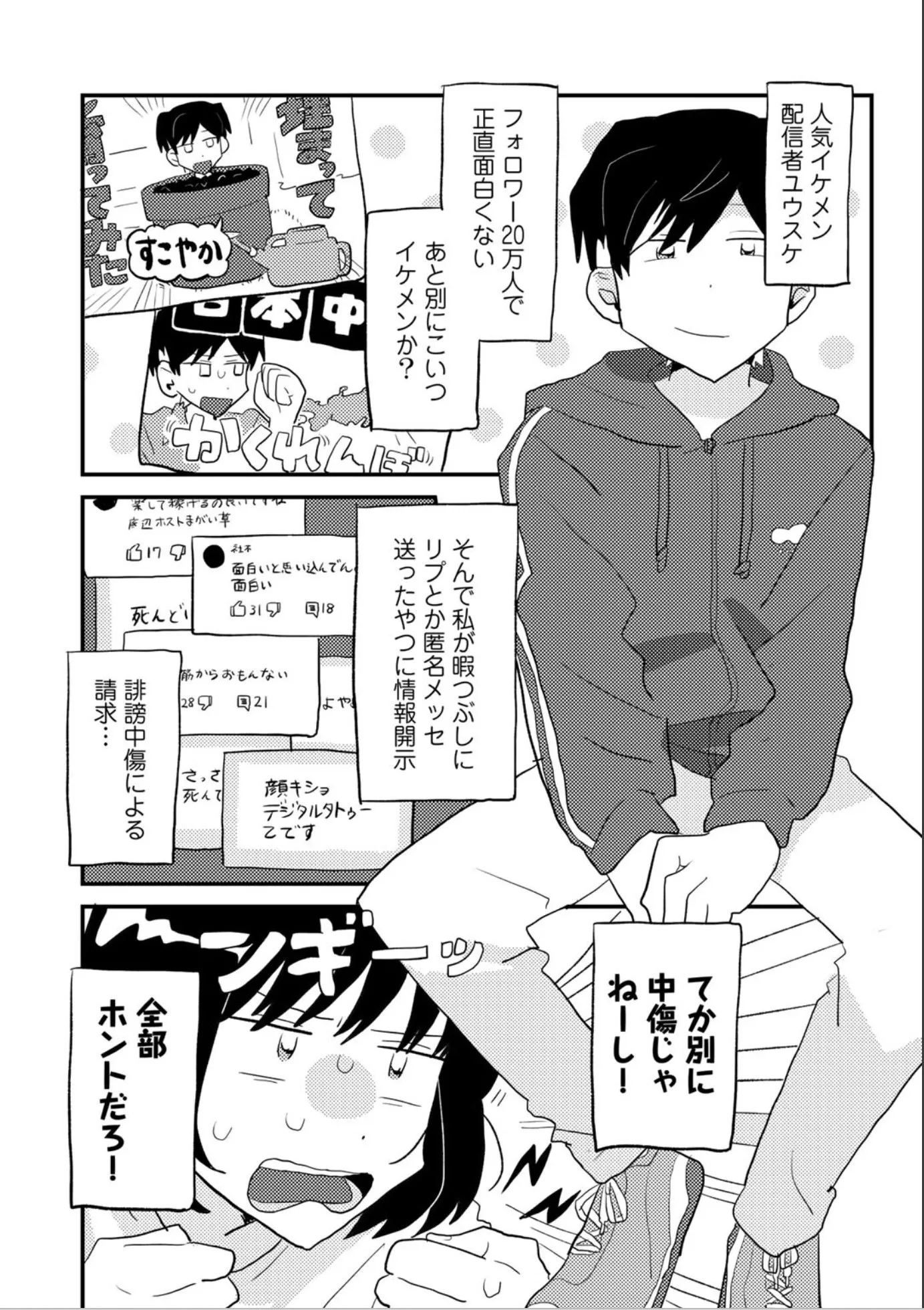 漫画ページ12