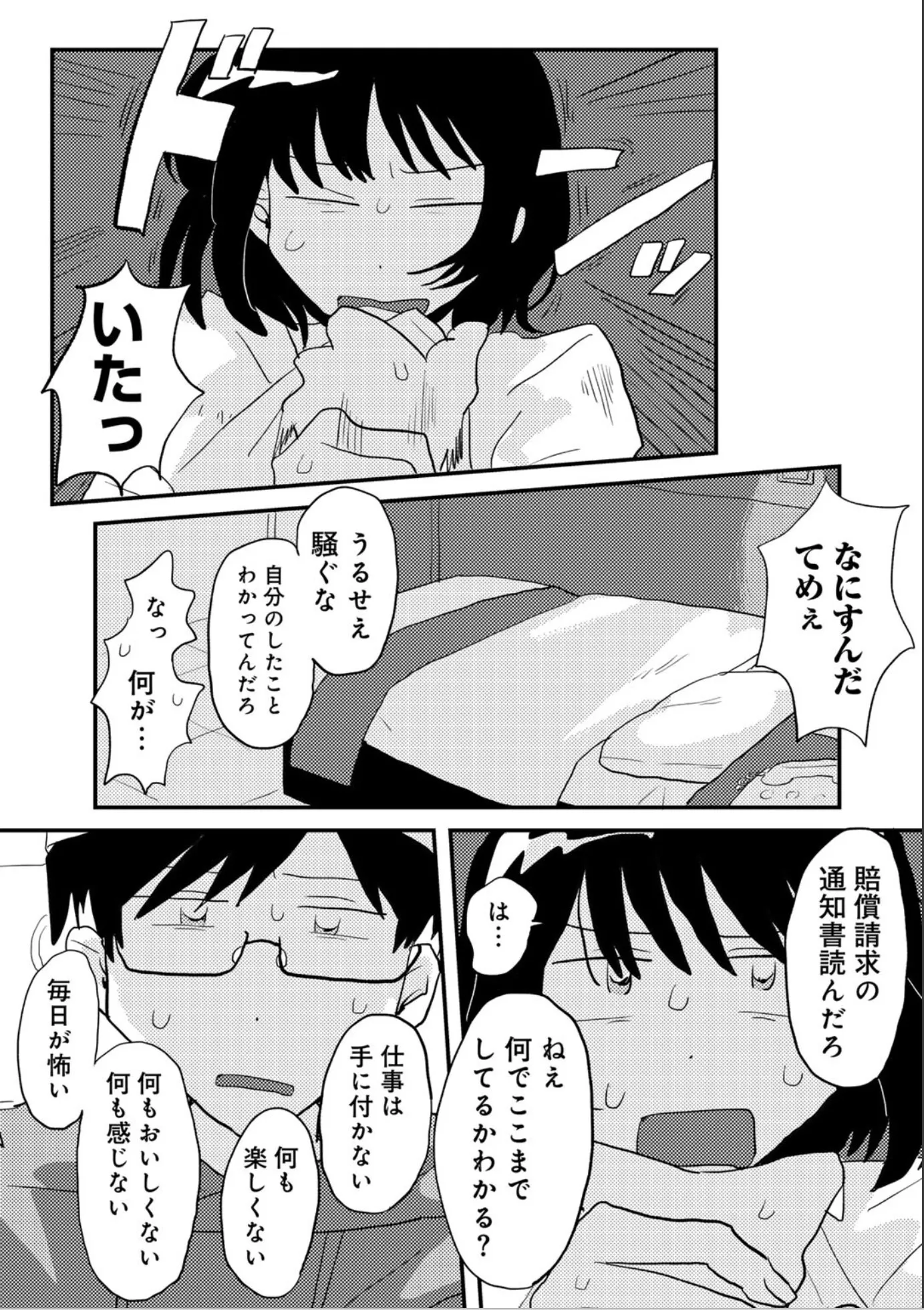 漫画ページ15
