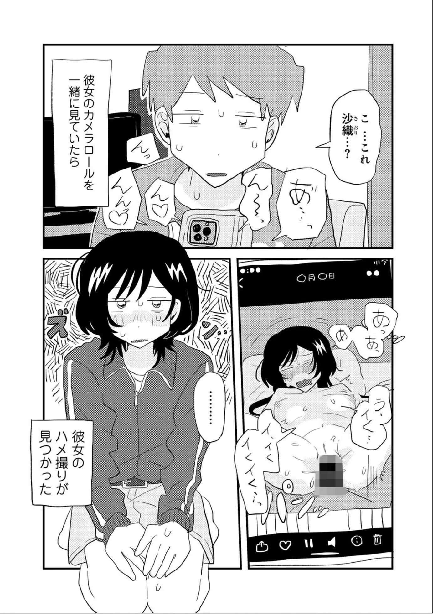 漫画ページ19
