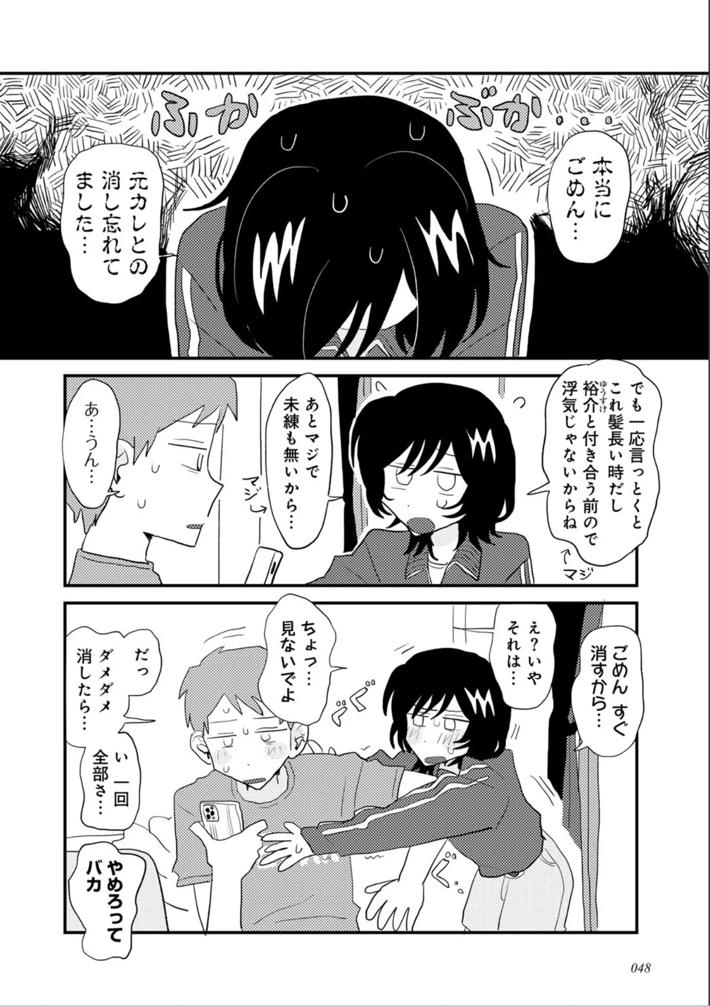 漫画ページ20