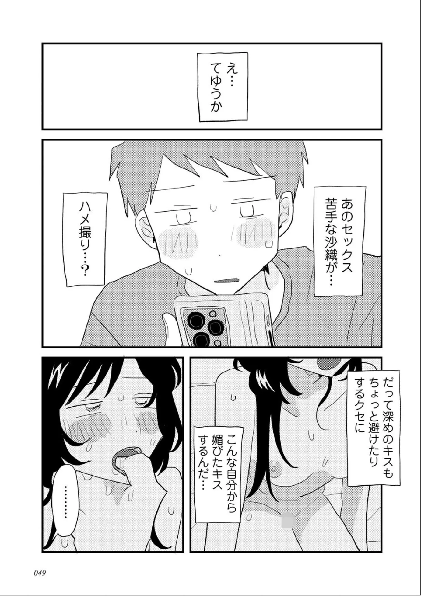 漫画ページ21