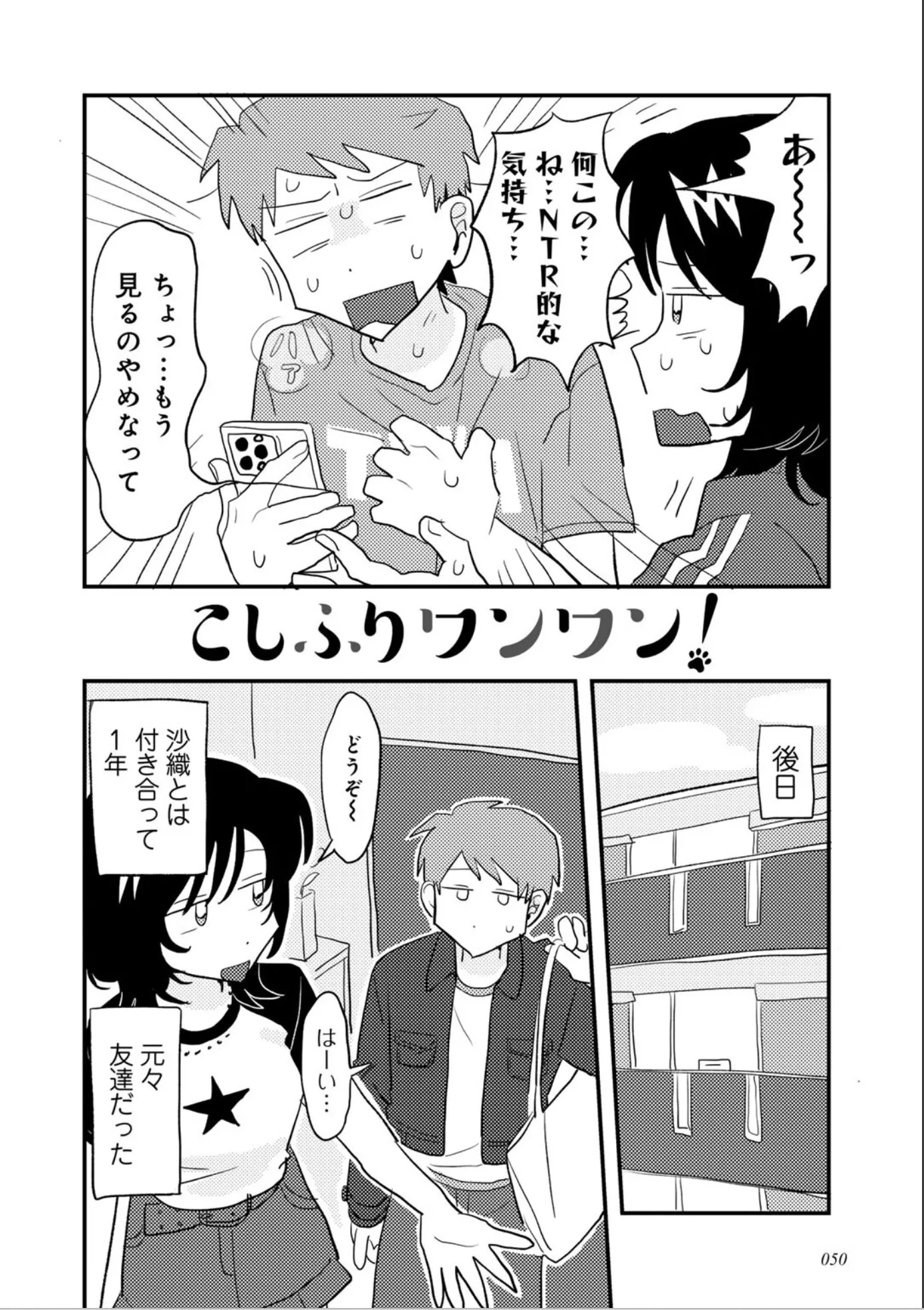 漫画ページ22