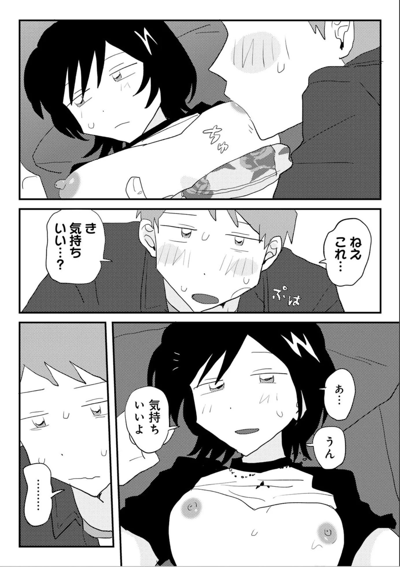 漫画ページ26