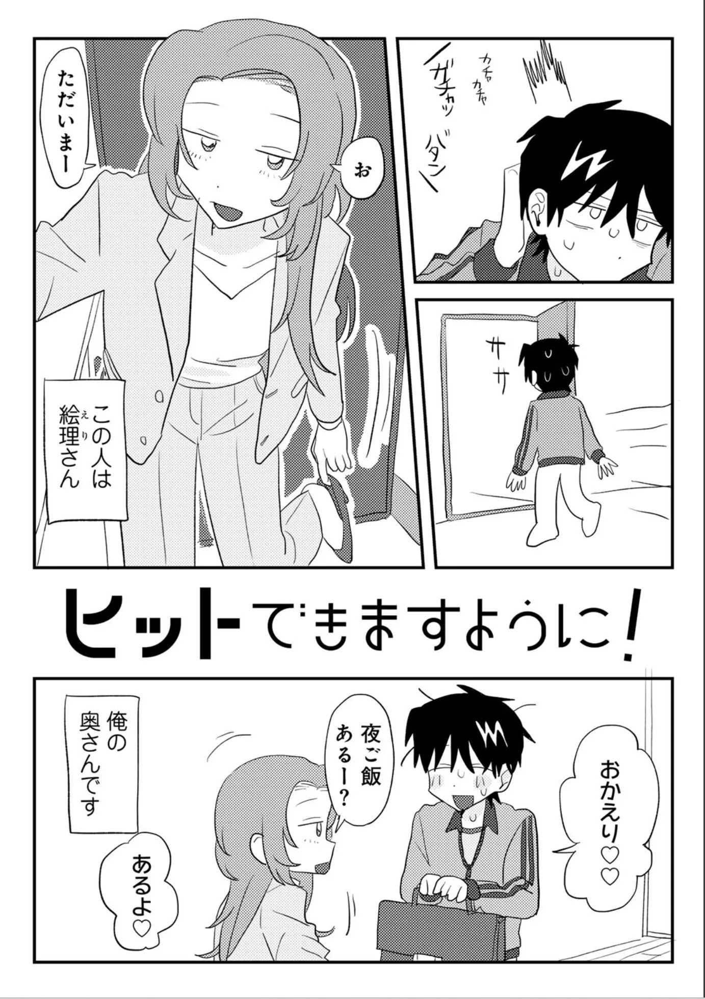 漫画ページ33