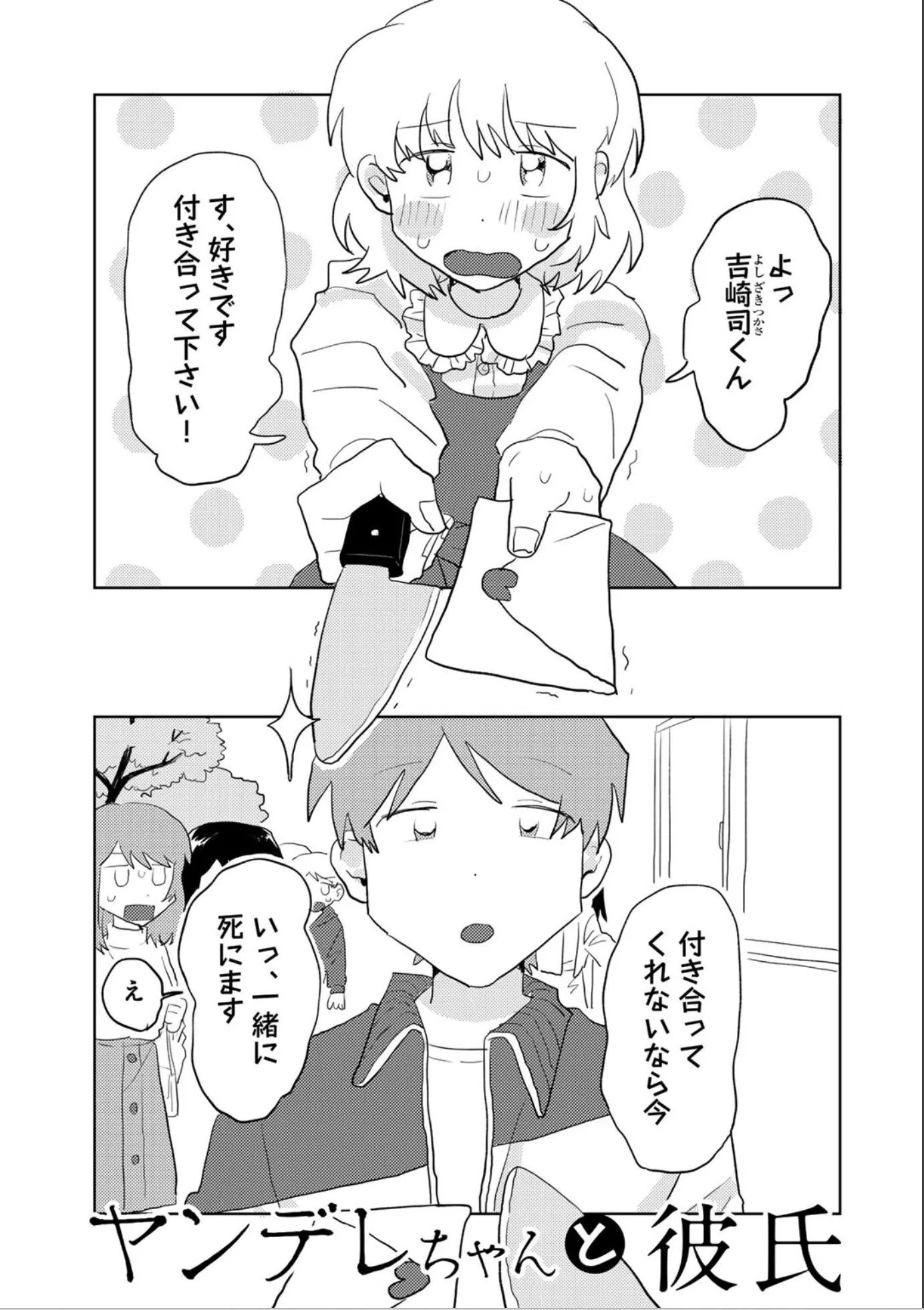 漫画ページ3