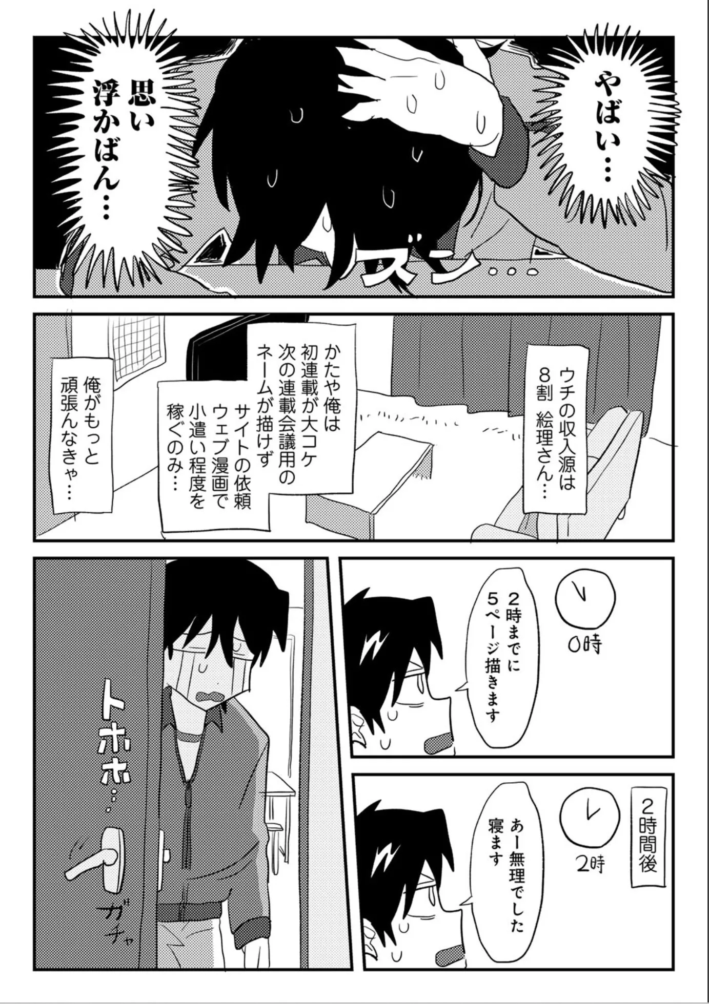 漫画ページ35