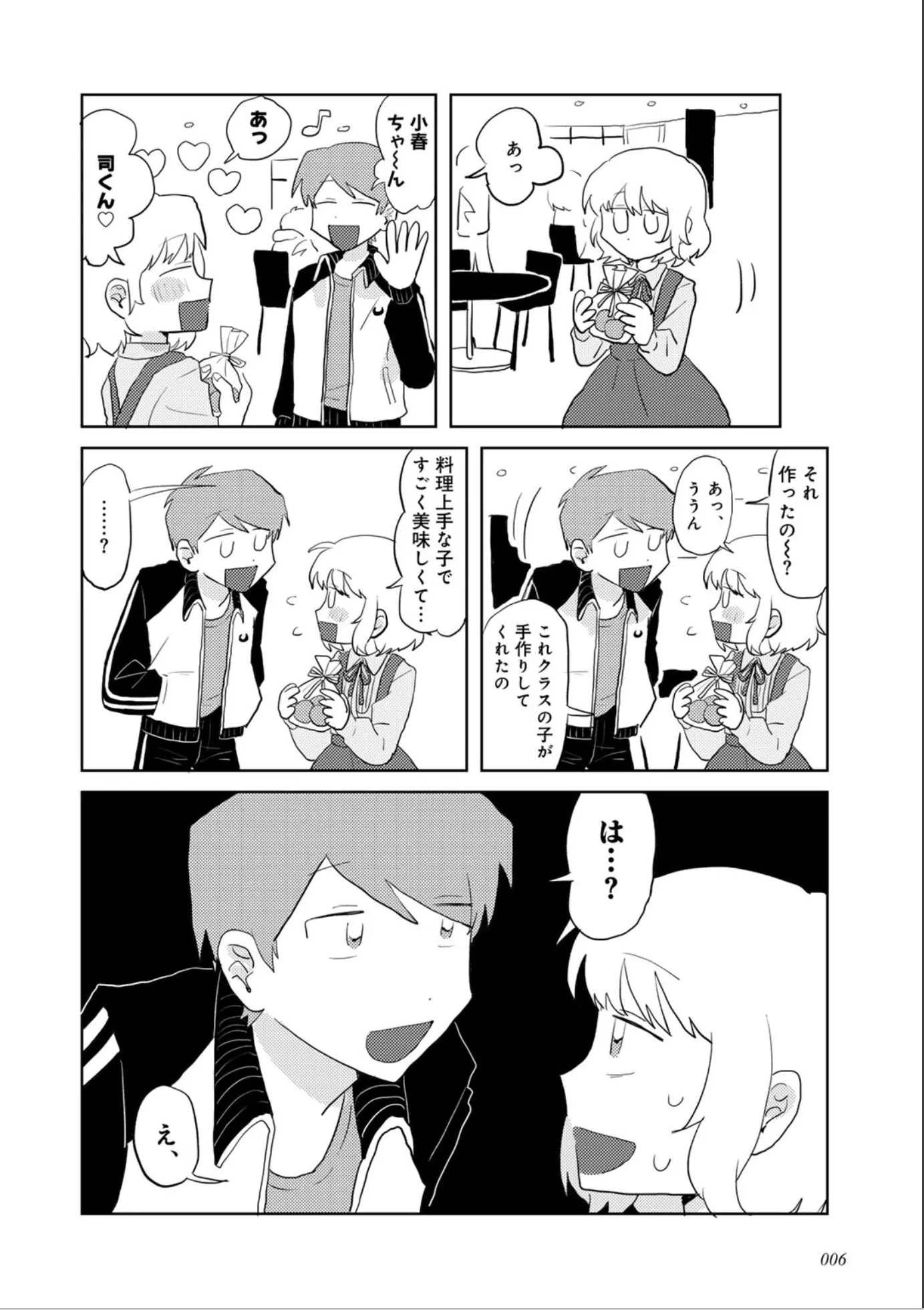 漫画ページ6