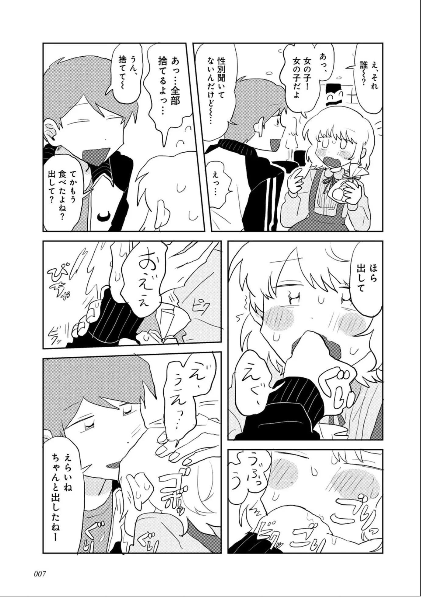 漫画ページ7