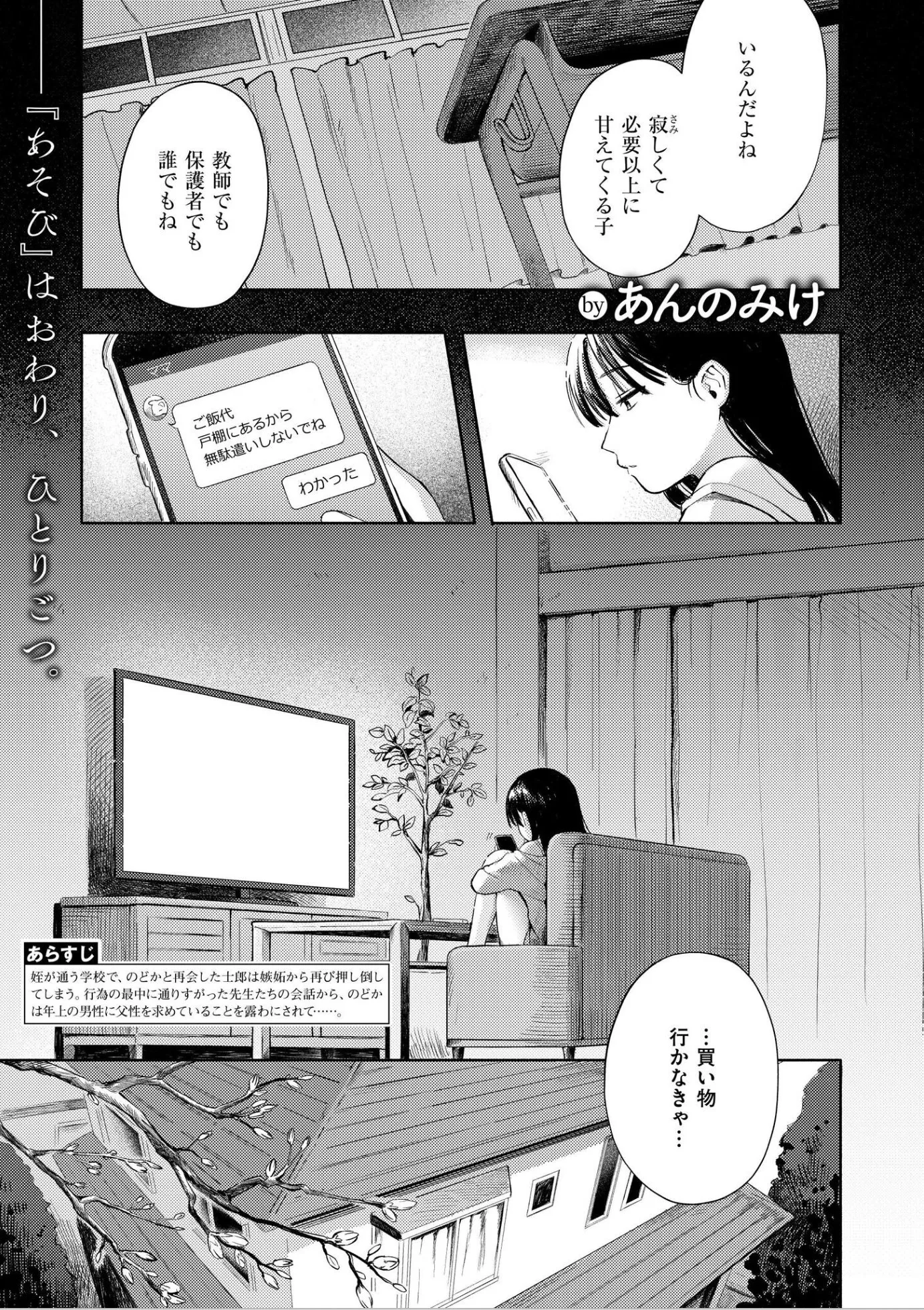 漫画ページ2