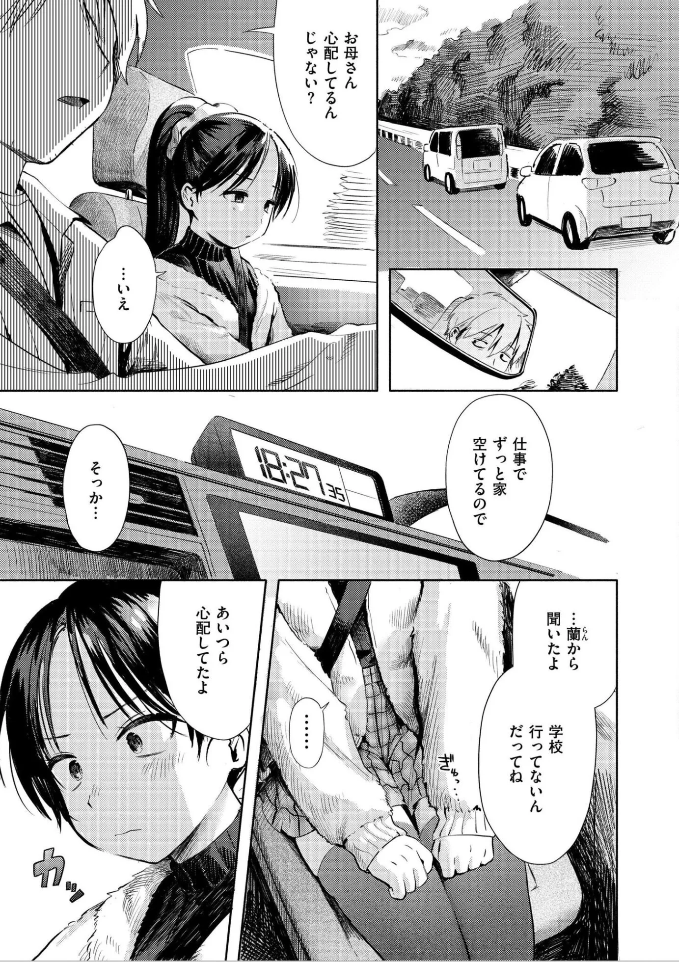 漫画ページ6