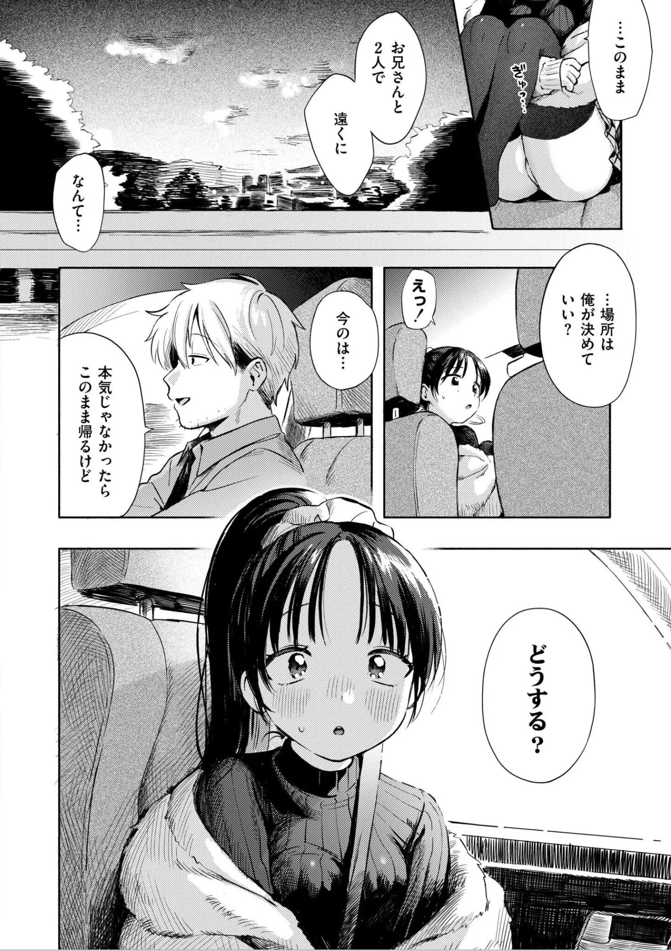 漫画ページ9