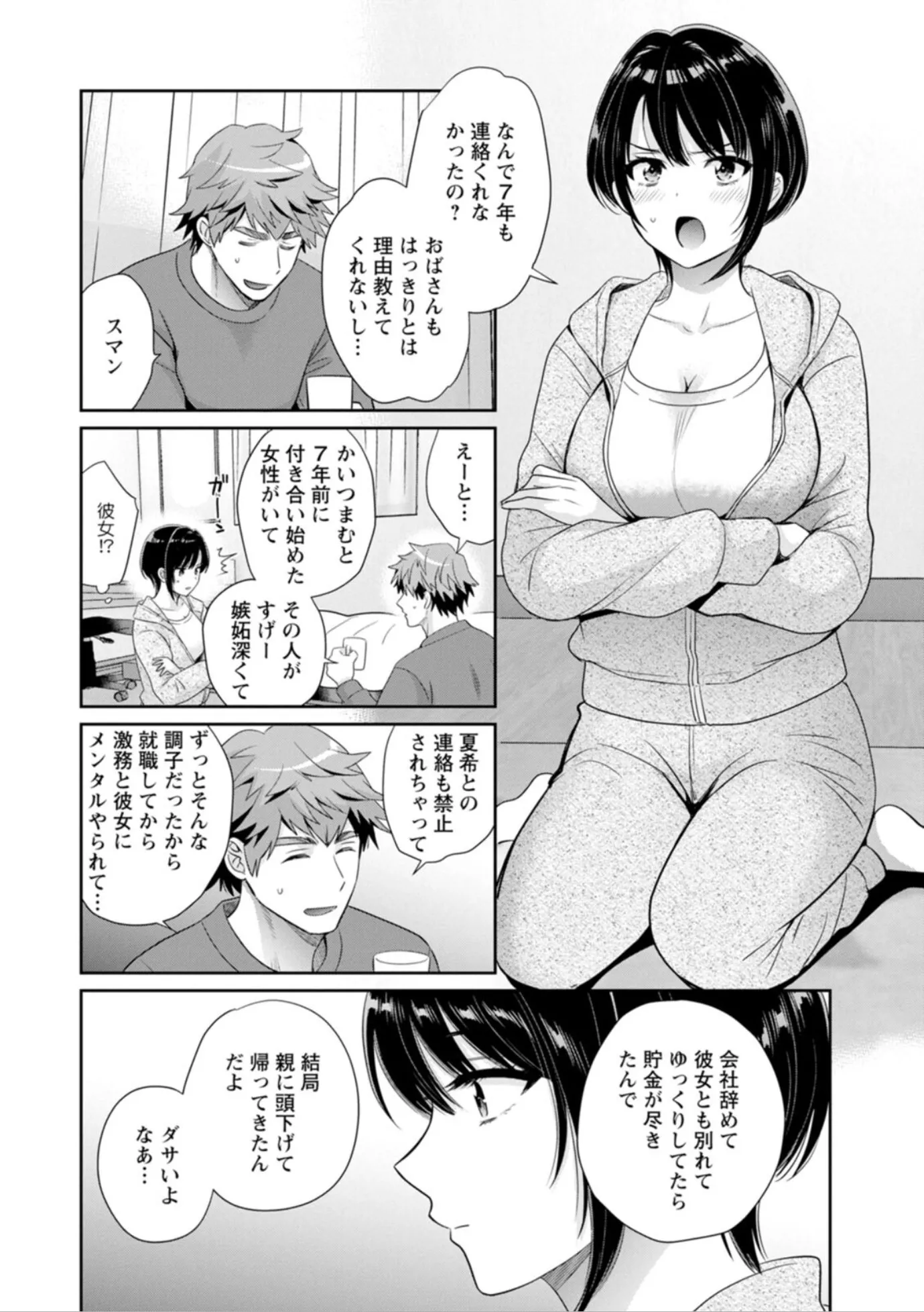 漫画ページ14