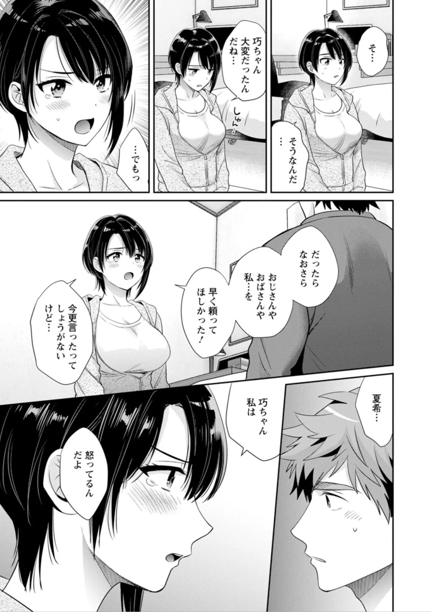 漫画ページ15