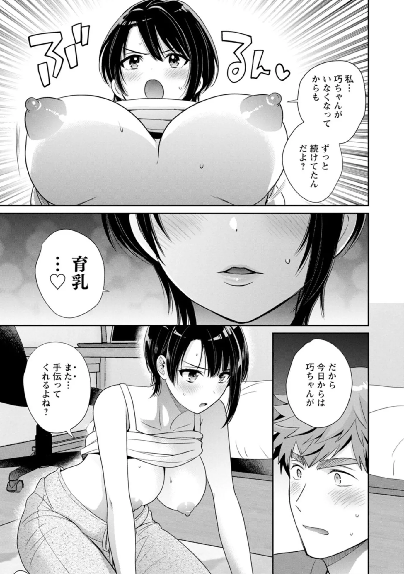 漫画ページ17