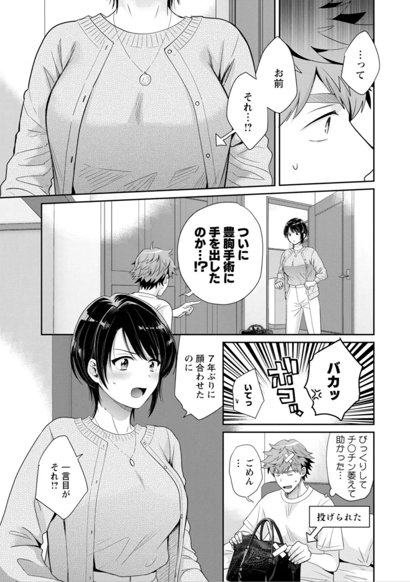 漫画ページ9