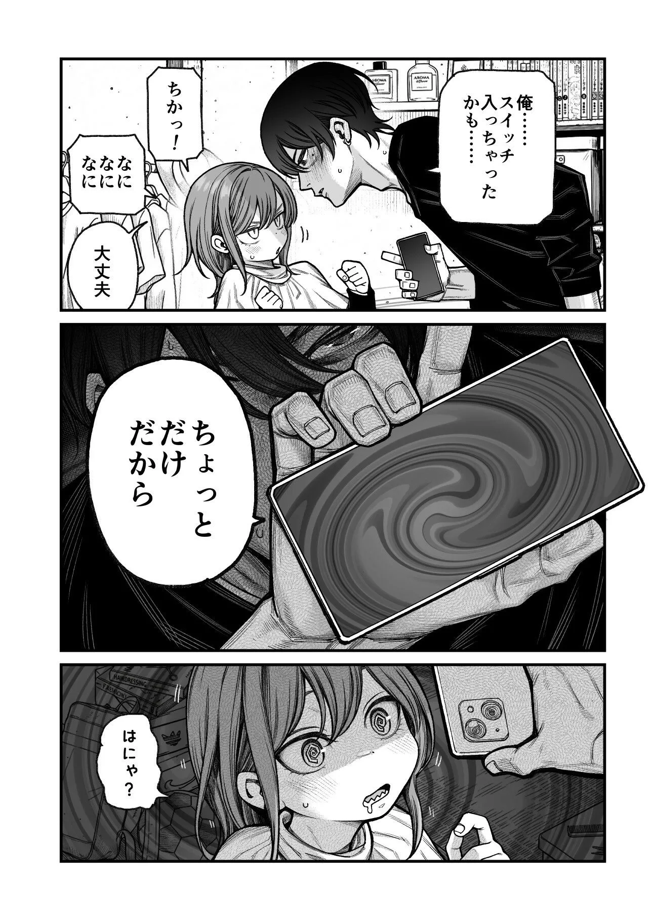 漫画ページ8